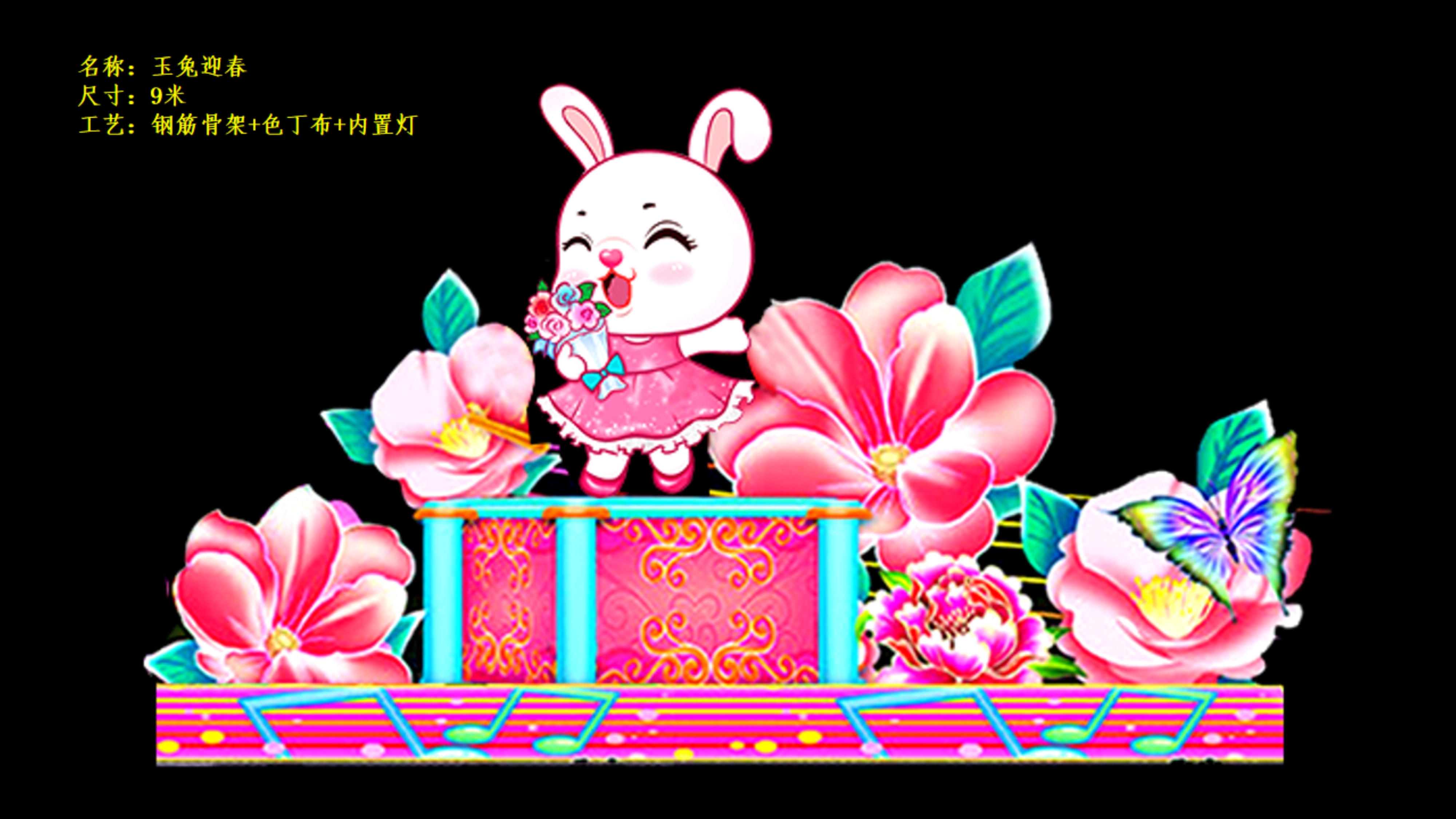 2023年兔年花灯