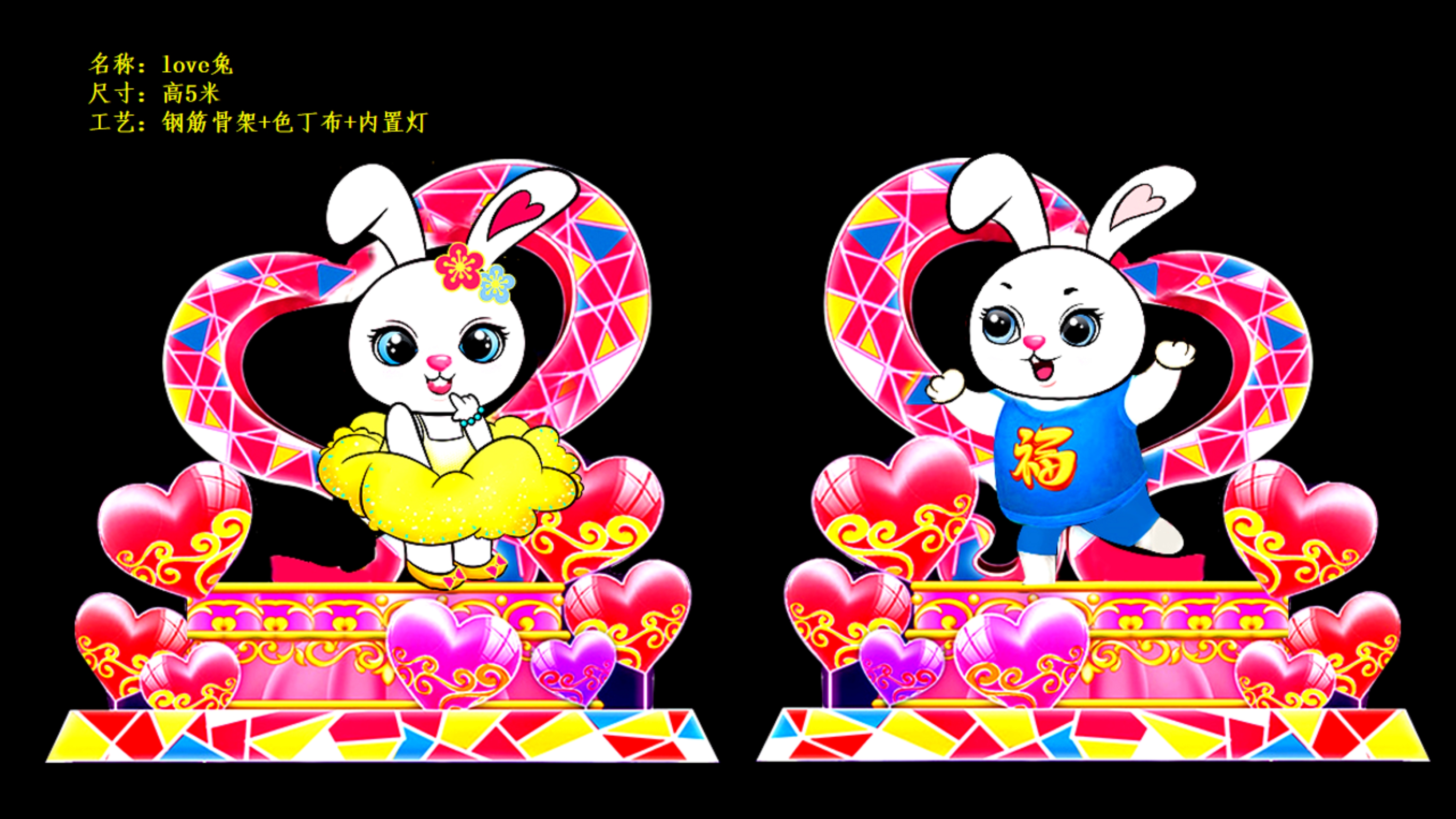 2023年兔年花灯