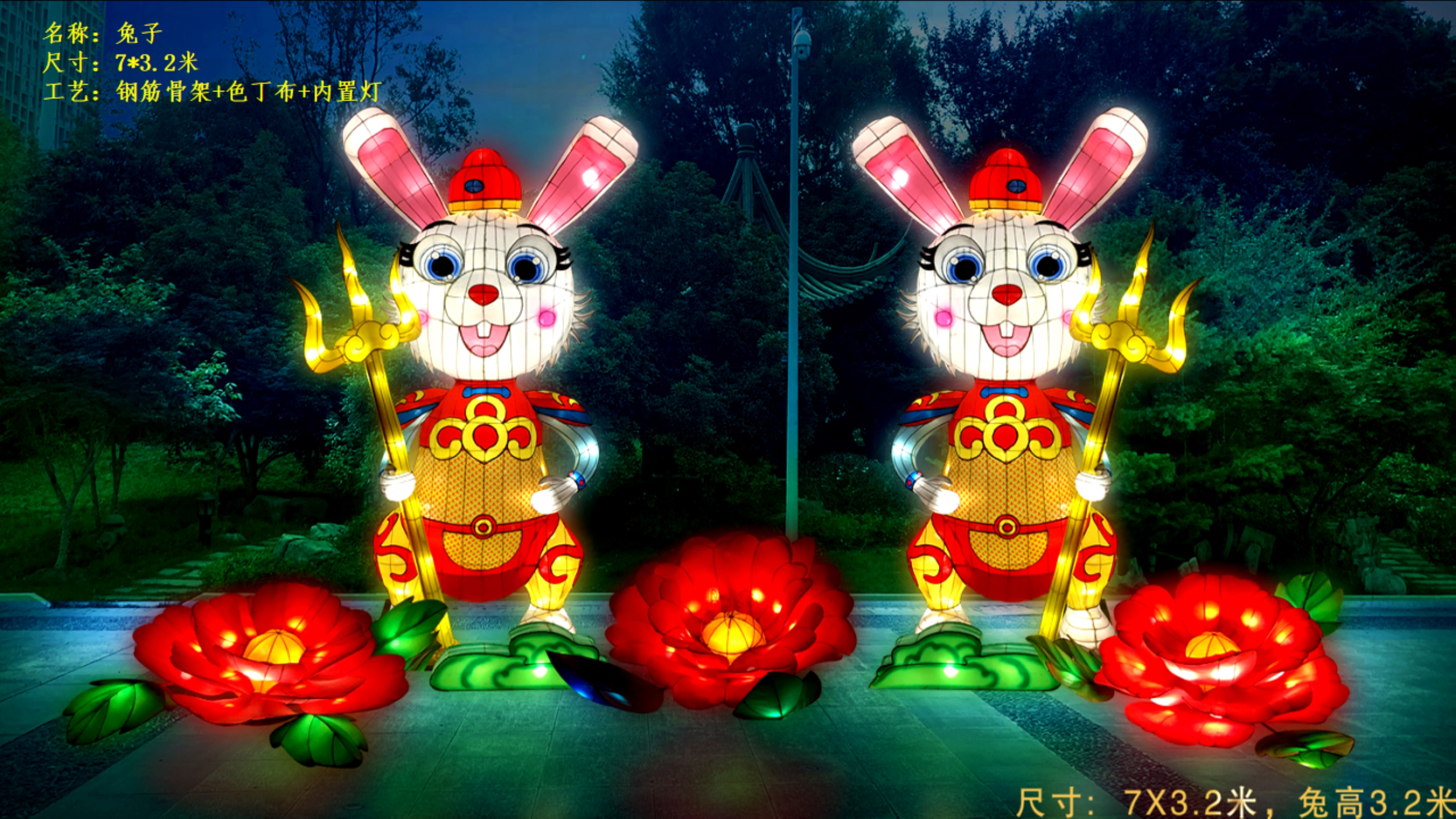 2023年兔年花灯