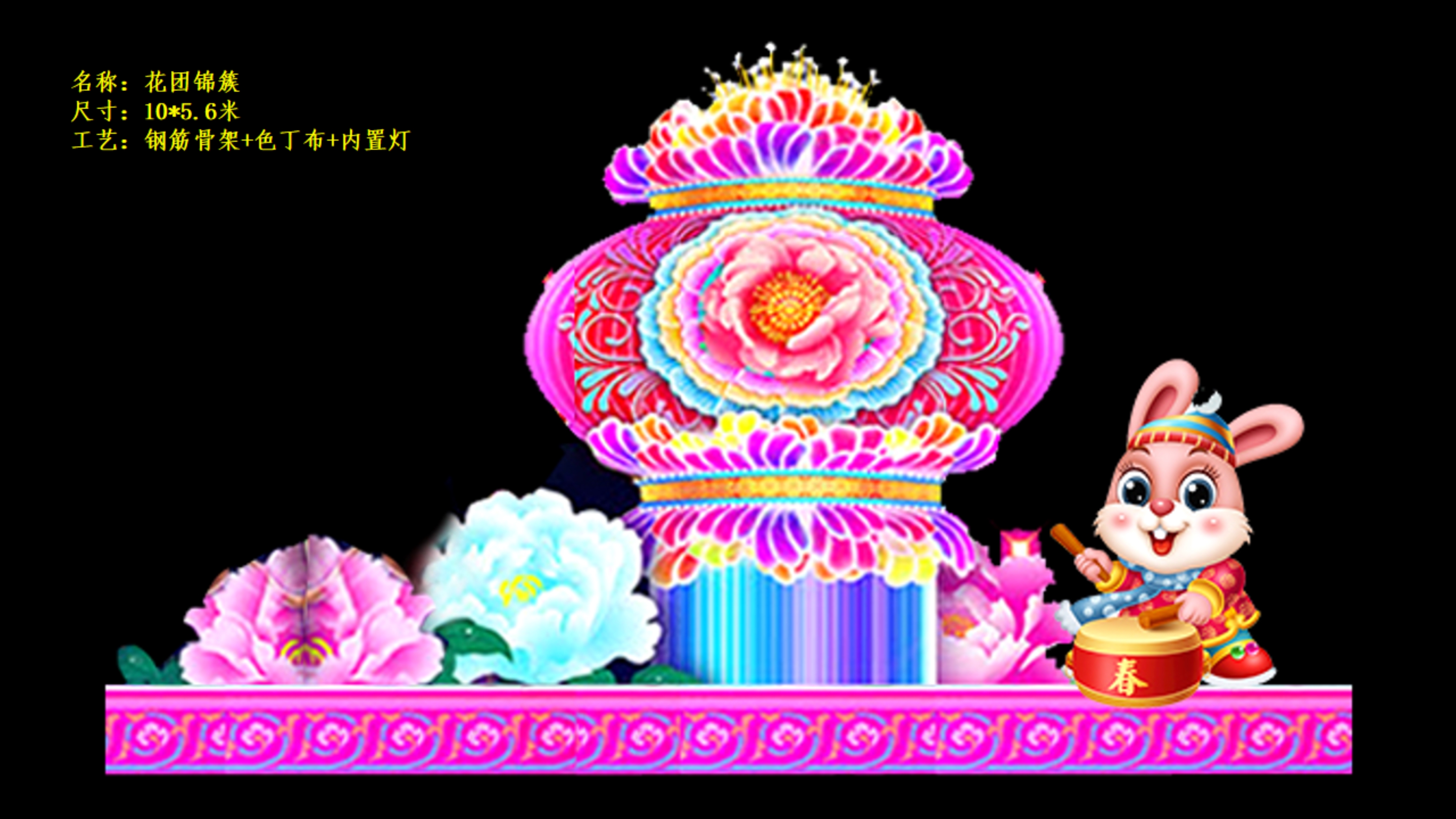 2023年兔年花灯