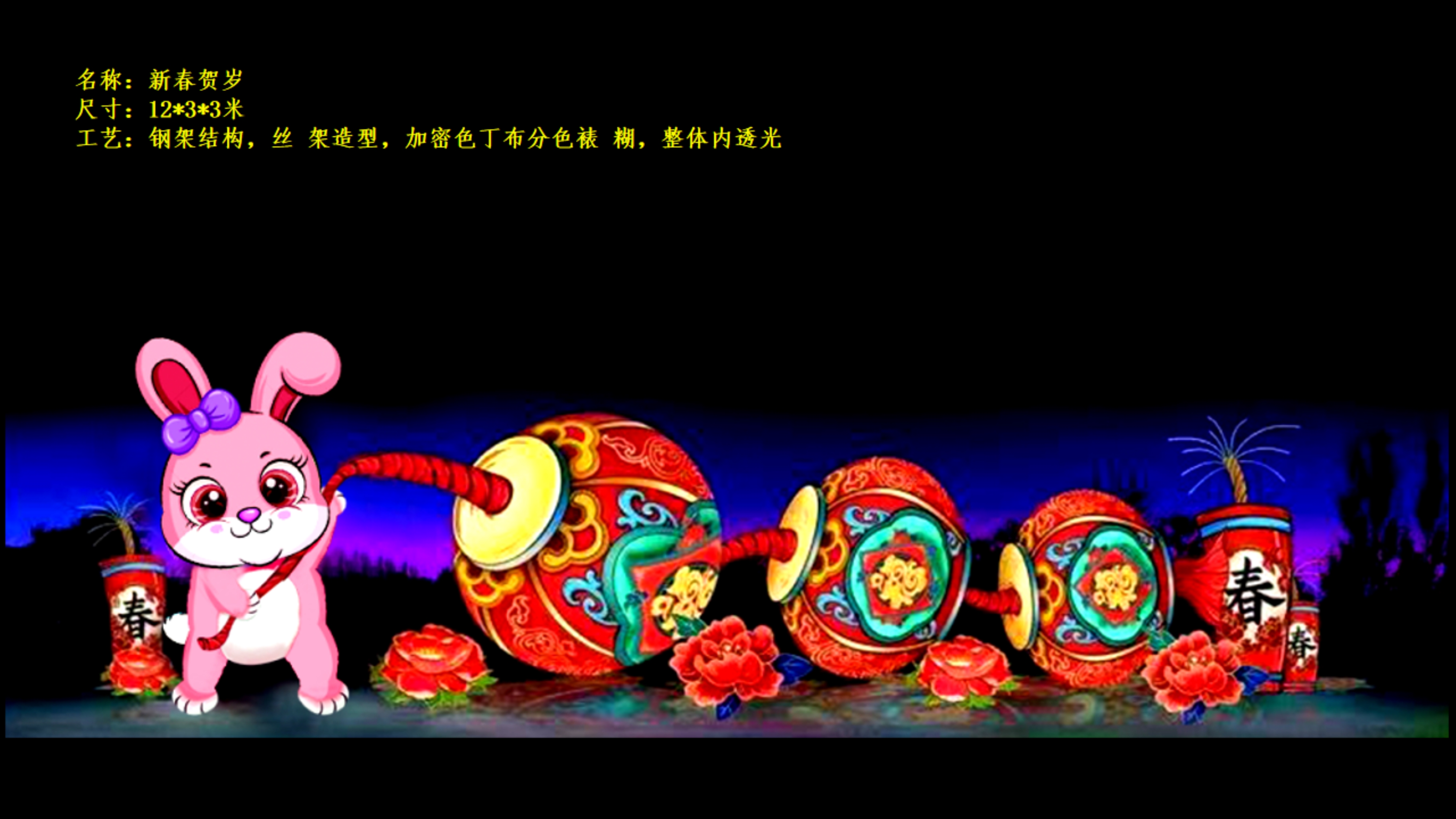 2023年兔年花灯