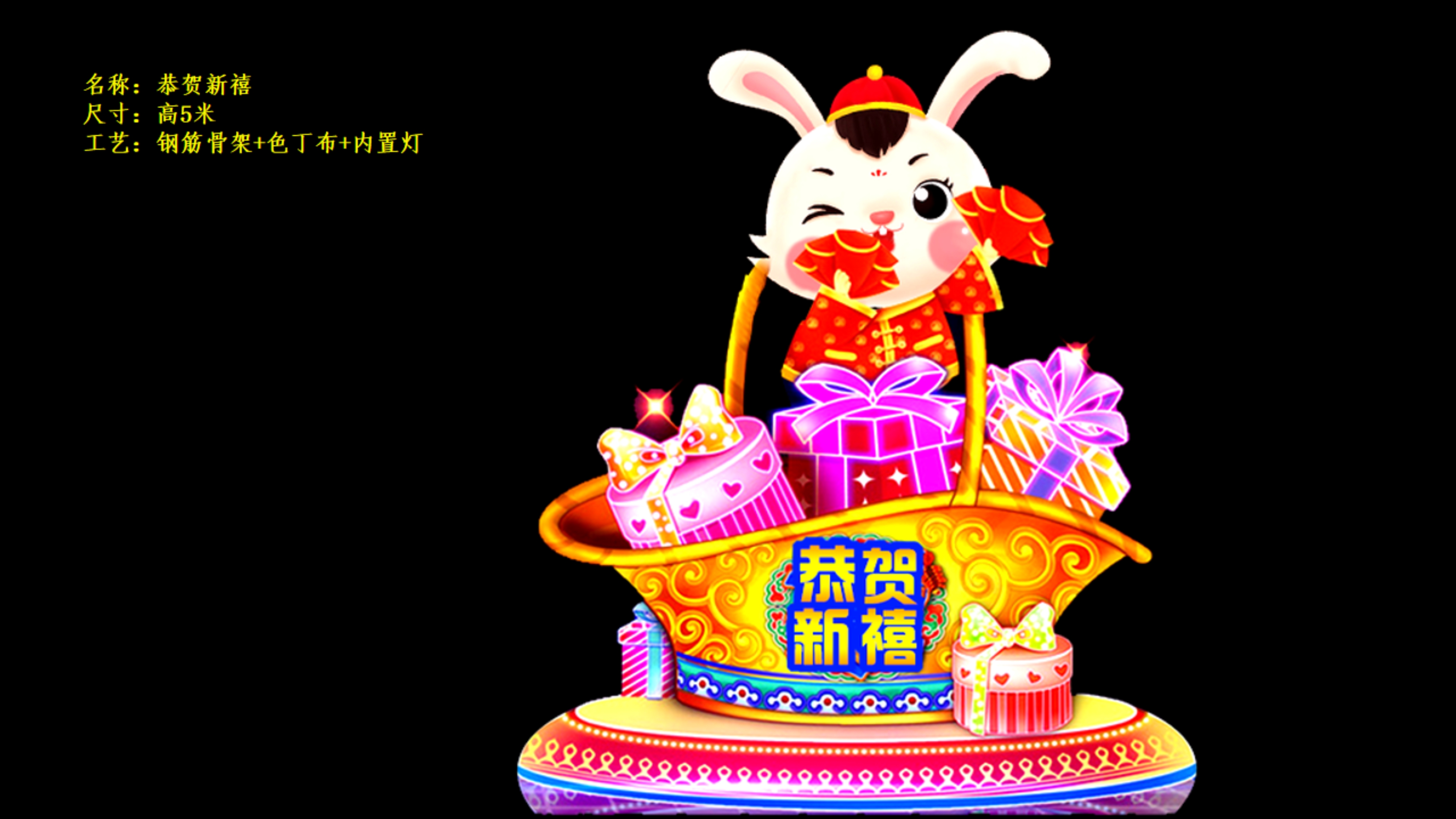 2023年兔年花灯