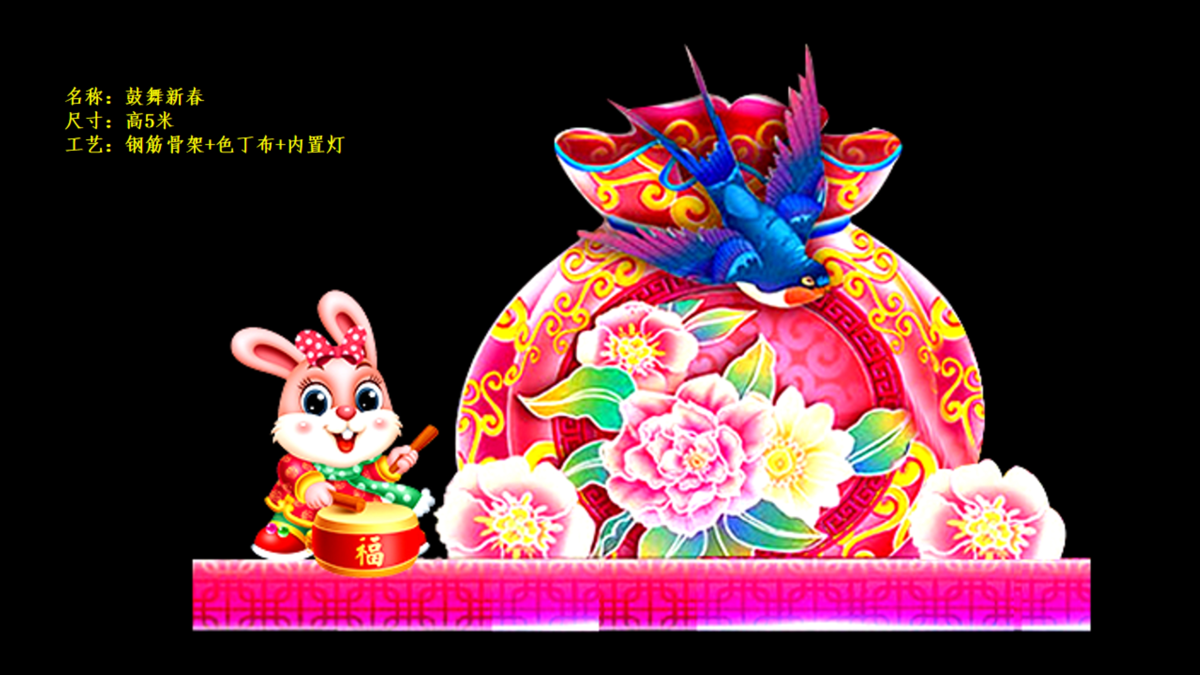 2023年兔年花灯