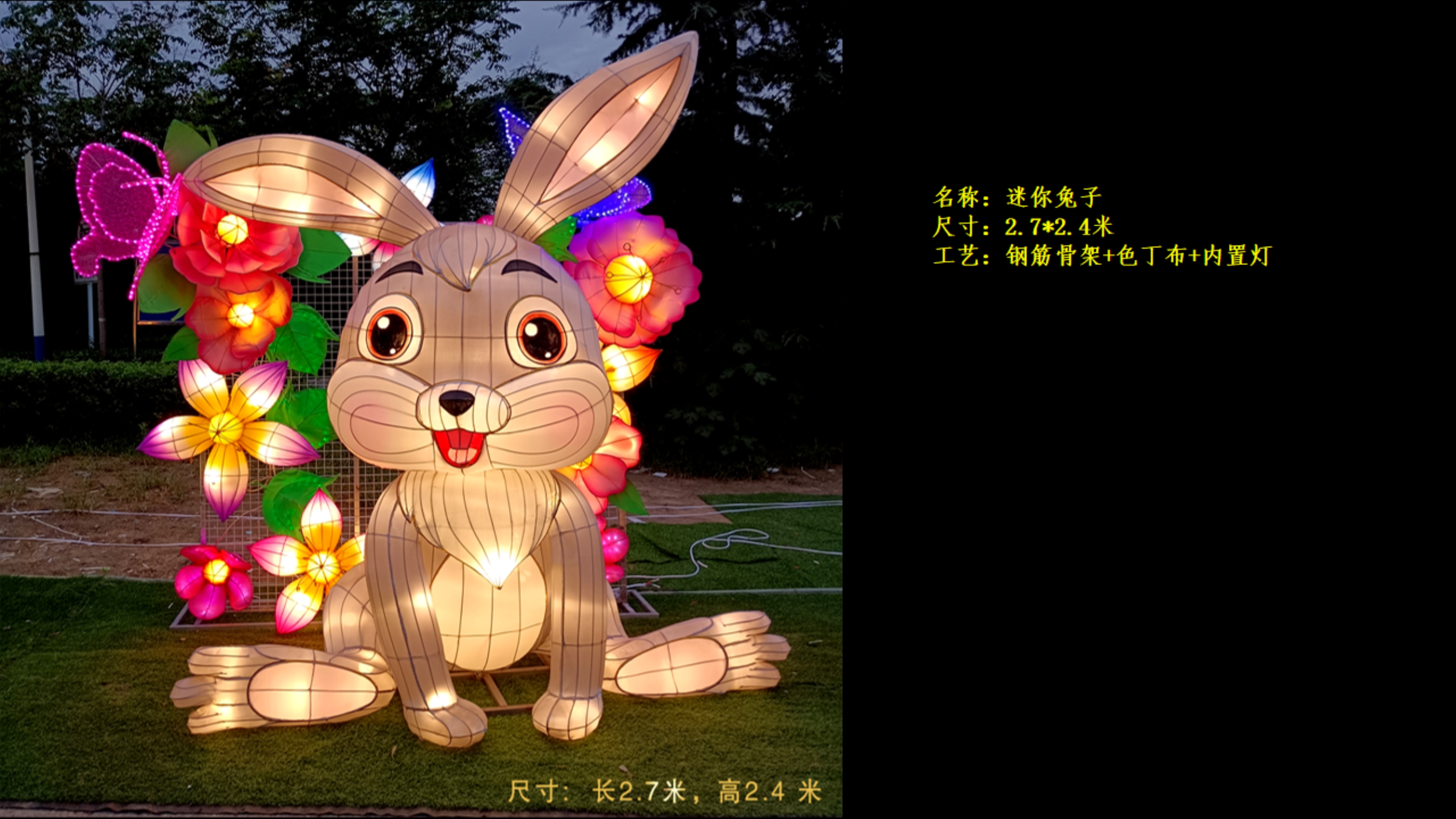 2023年兔年花灯
