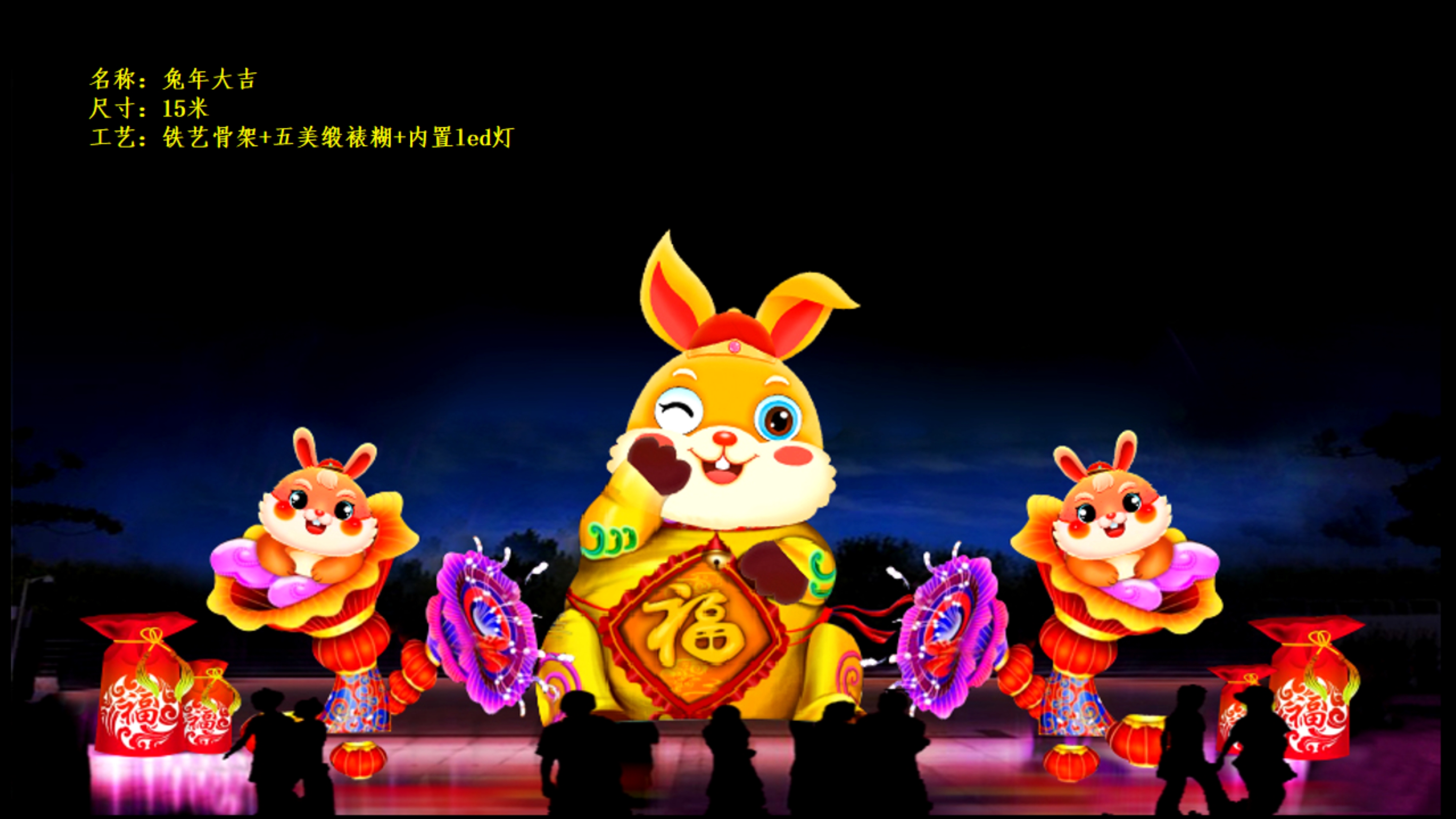 2023年兔年花灯
