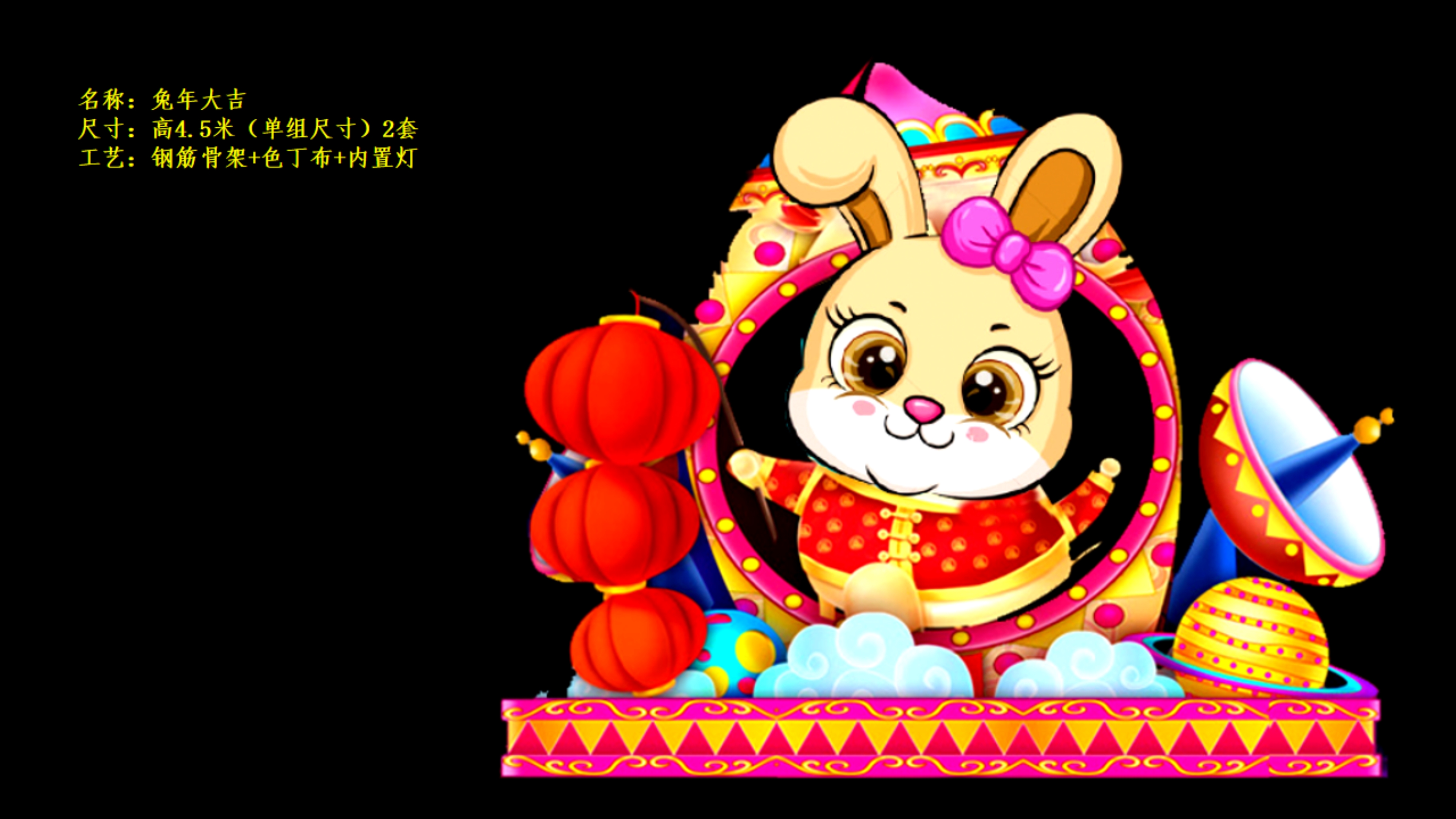 2023年兔年花灯