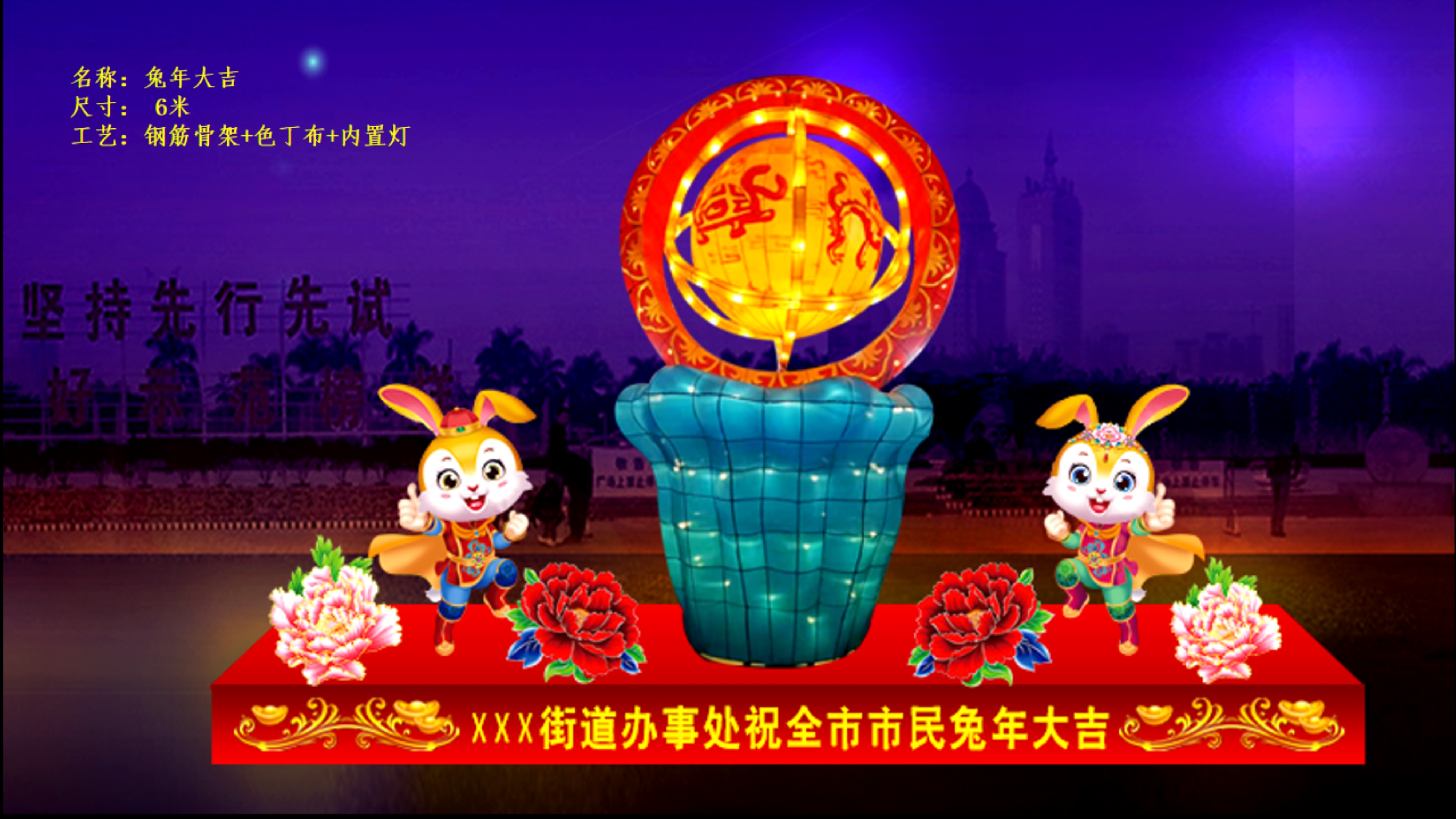 2023年兔年花灯