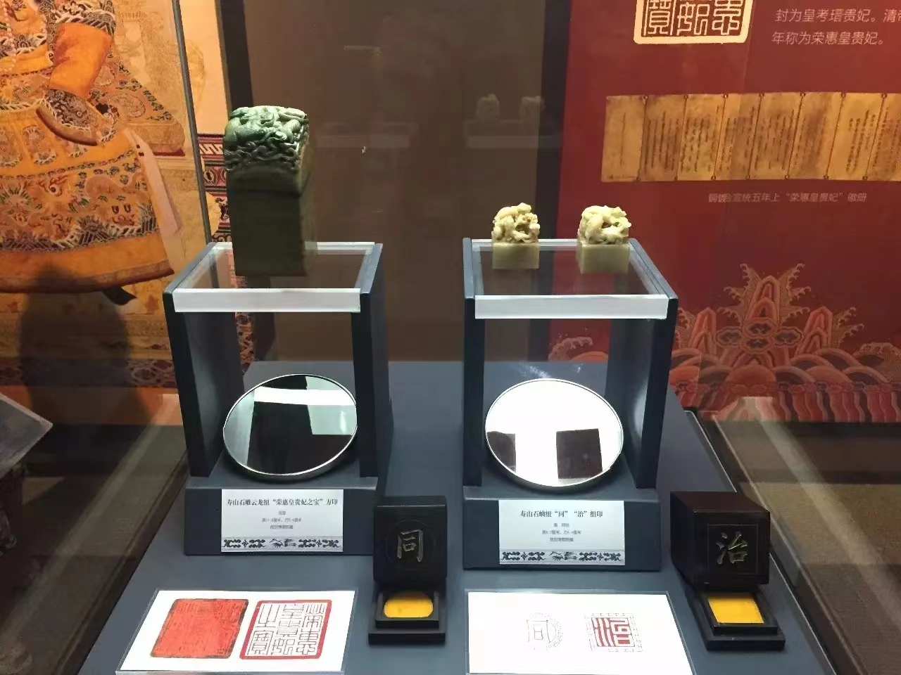 清朝皇帝玉玺展 - 故宫授权