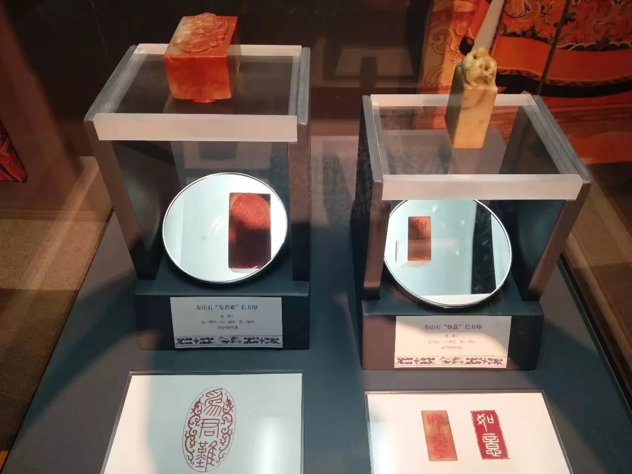 清朝皇帝玉玺展 - 故宫授权