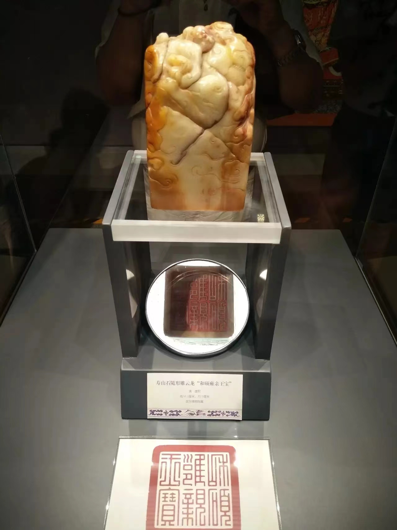 清朝皇帝玉玺展 - 故宫授权