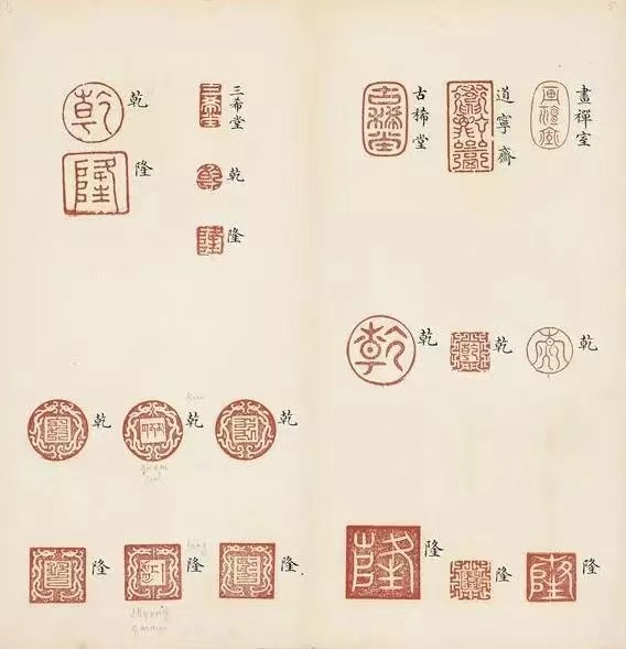 清朝皇帝玉玺展 - 故宫授权