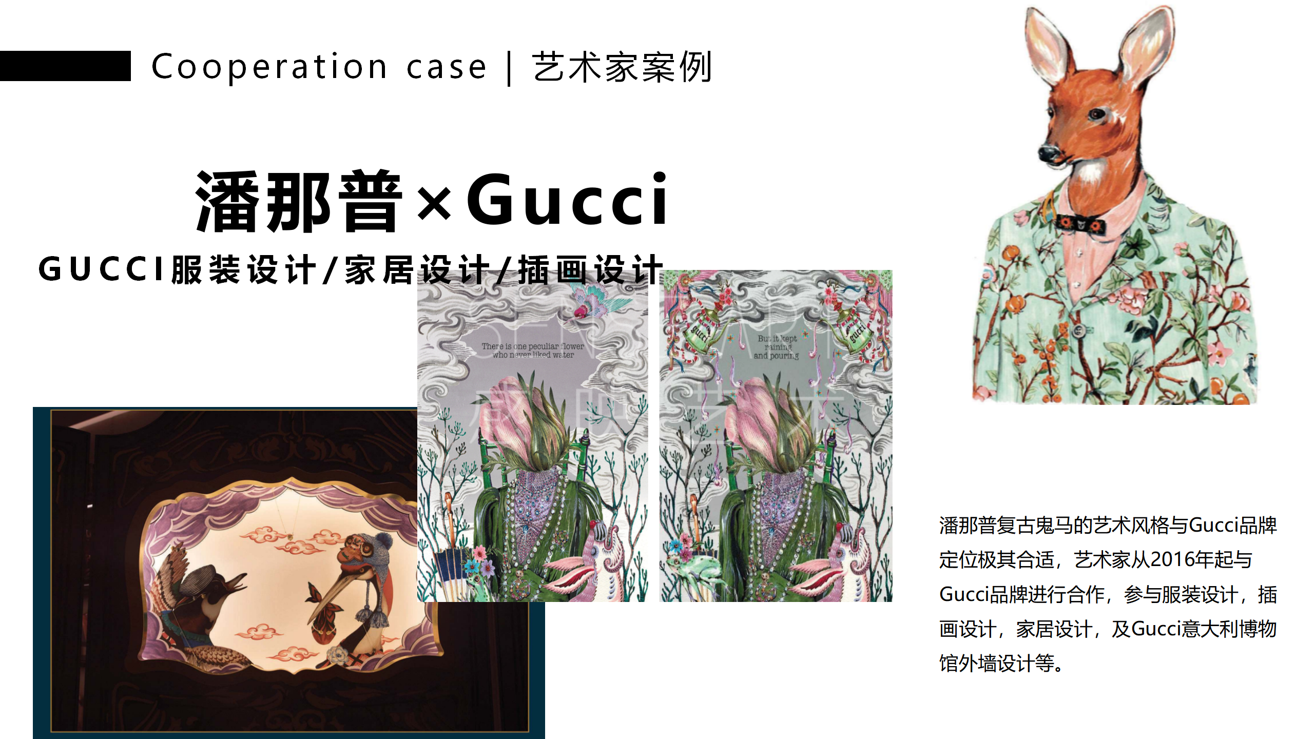 【潘纳普的造梦秘境】泰国艺术家潘纳普生活美学展