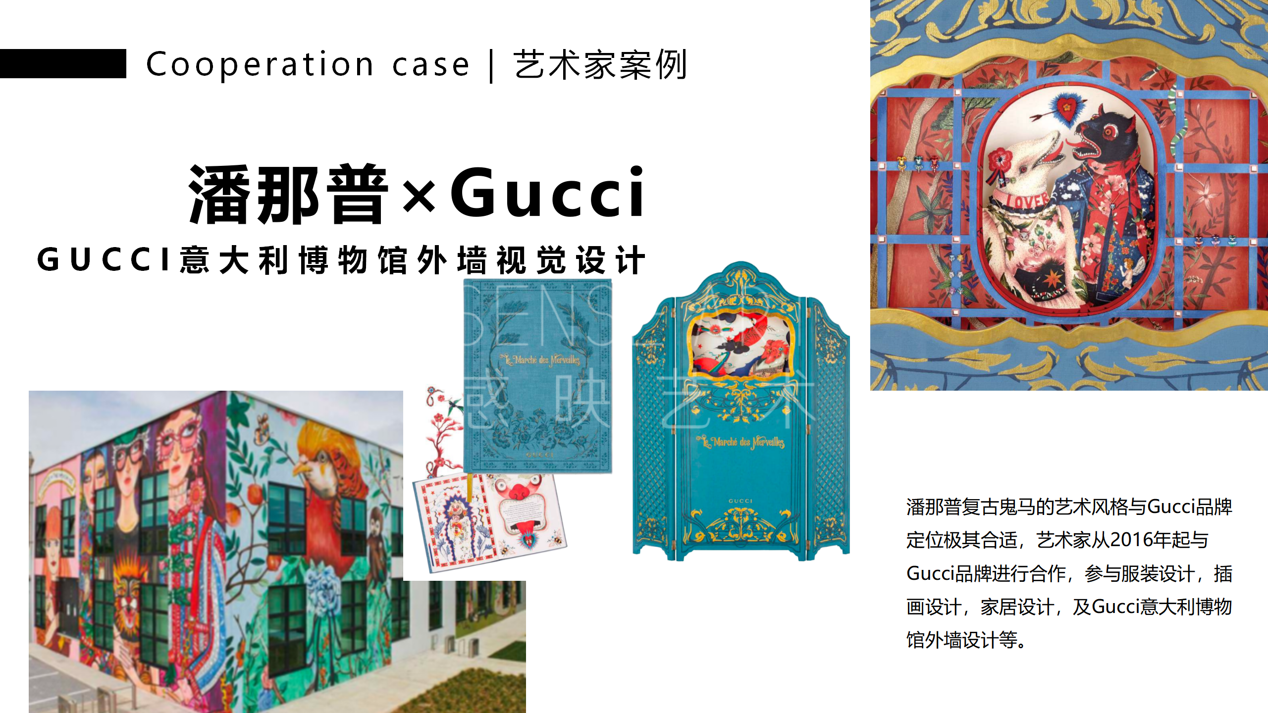 【潘纳普的造梦秘境】泰国艺术家潘纳普生活美学展
