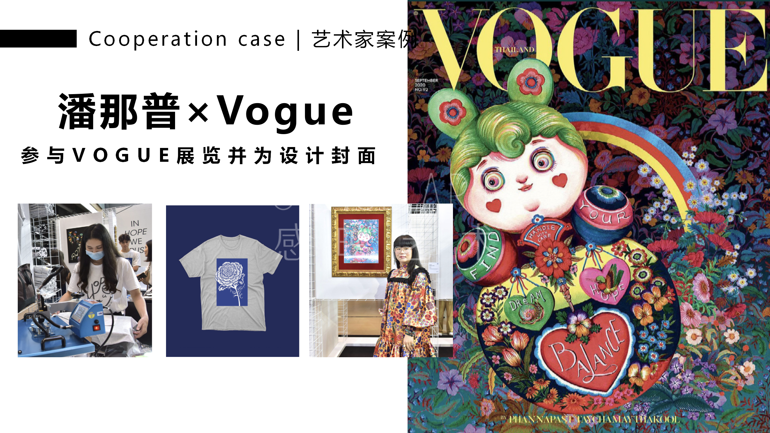 【潘纳普的造梦秘境】泰国艺术家潘纳普生活美学展