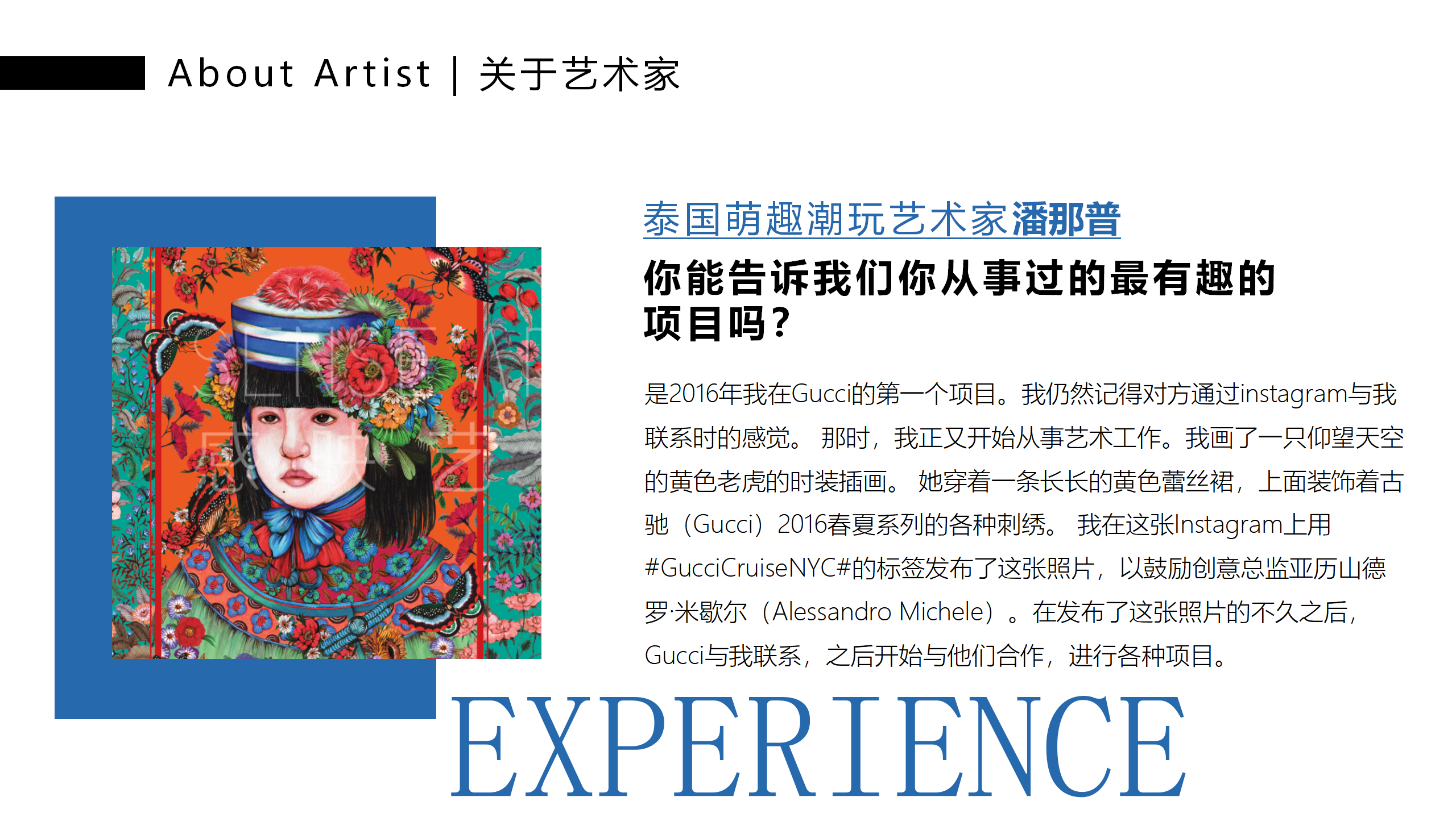 【潘纳普的造梦秘境】泰国艺术家潘纳普生活美学展