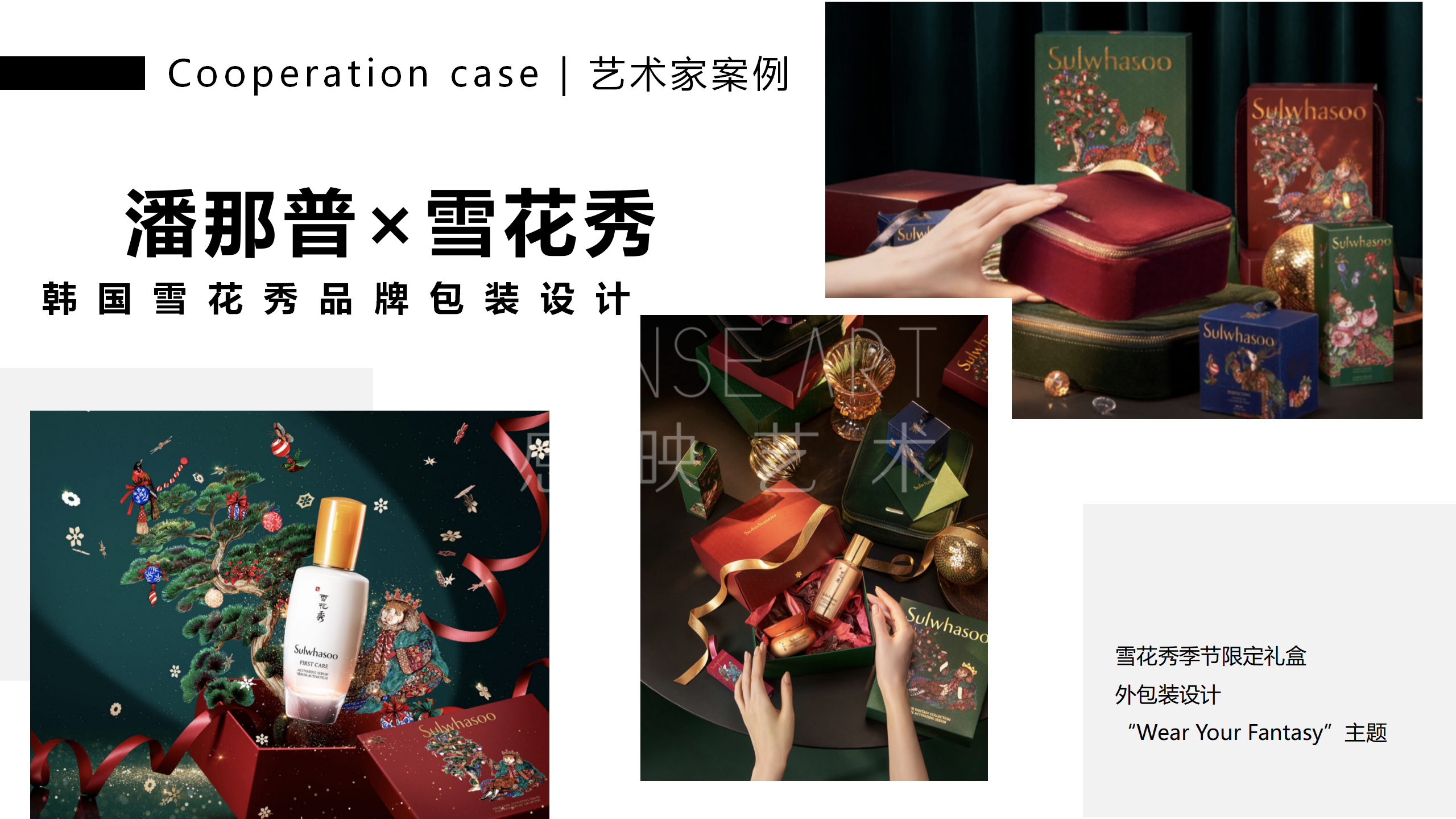 【潘纳普的造梦秘境】泰国艺术家潘纳普生活美学展
