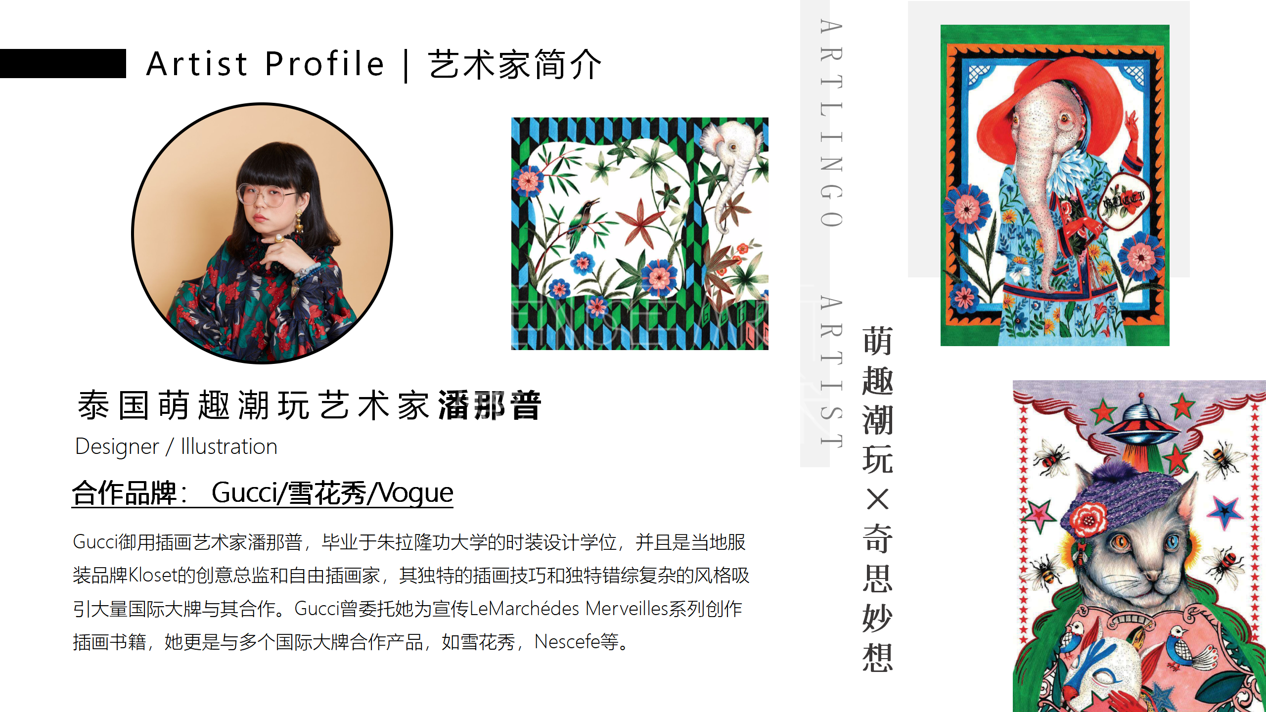 【潘纳普的造梦秘境】泰国艺术家潘纳普生活美学展