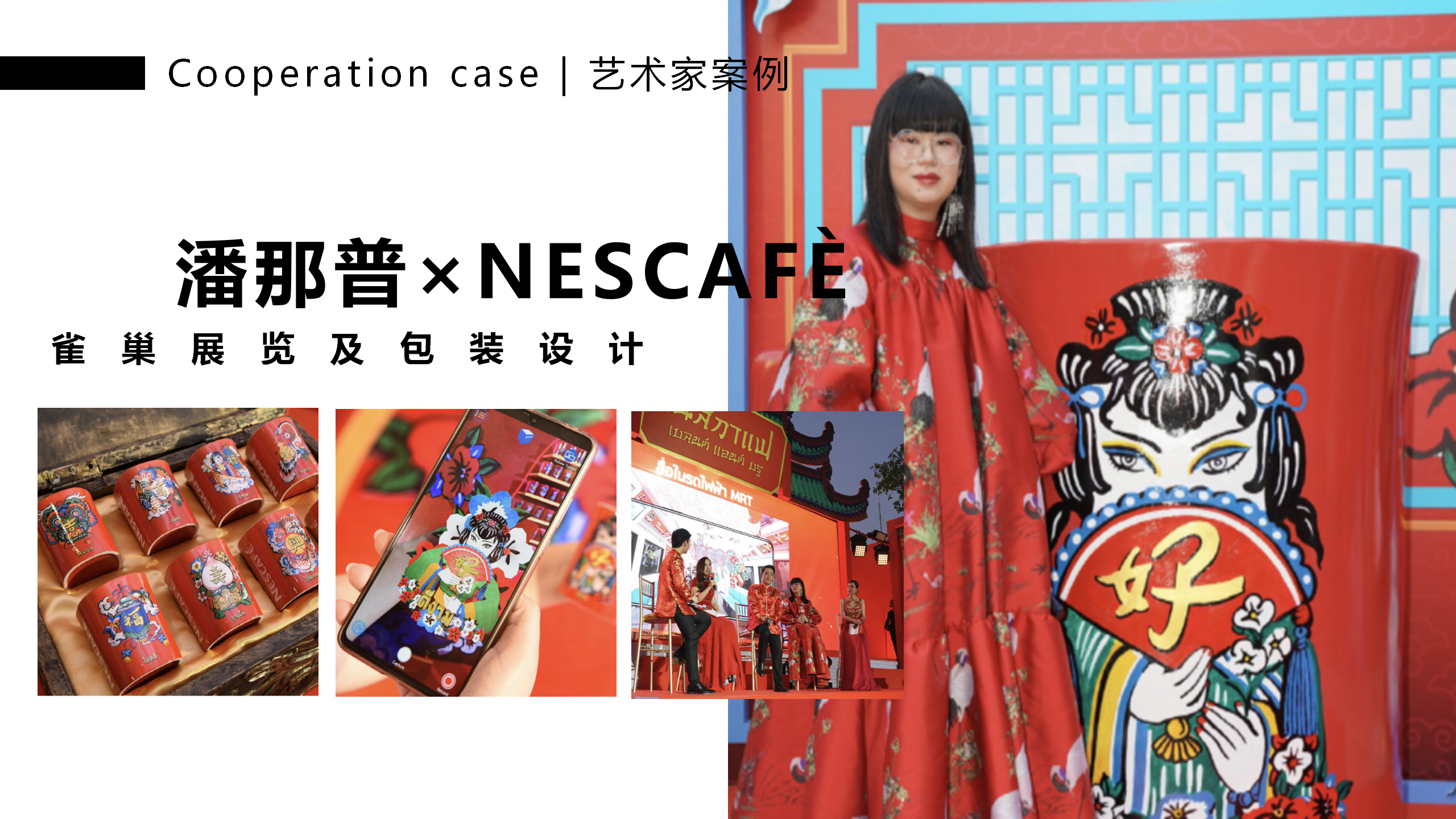 【潘纳普的造梦秘境】泰国艺术家潘纳普生活美学展