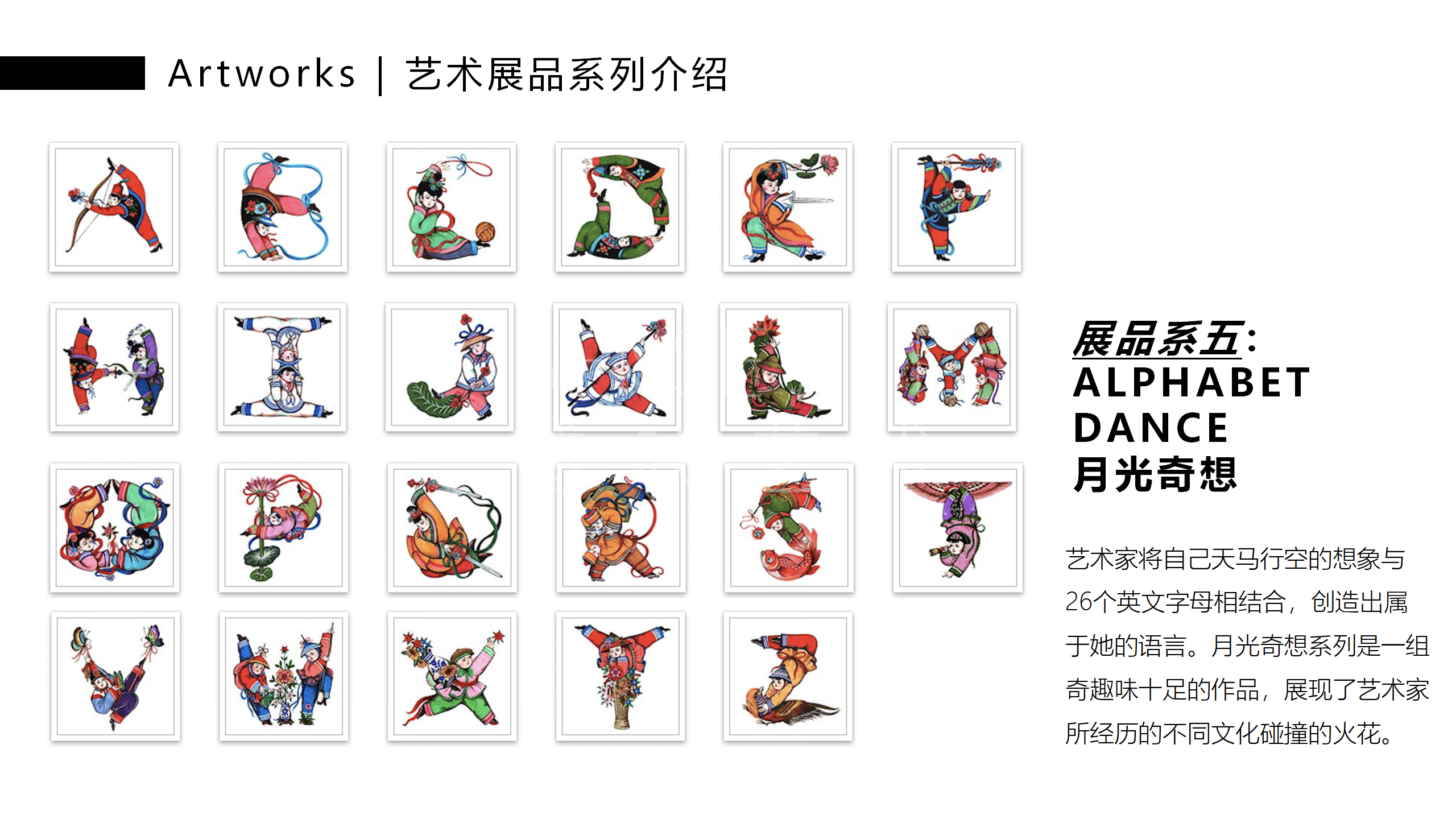 【潘纳普的造梦秘境】泰国艺术家潘纳普生活美学展