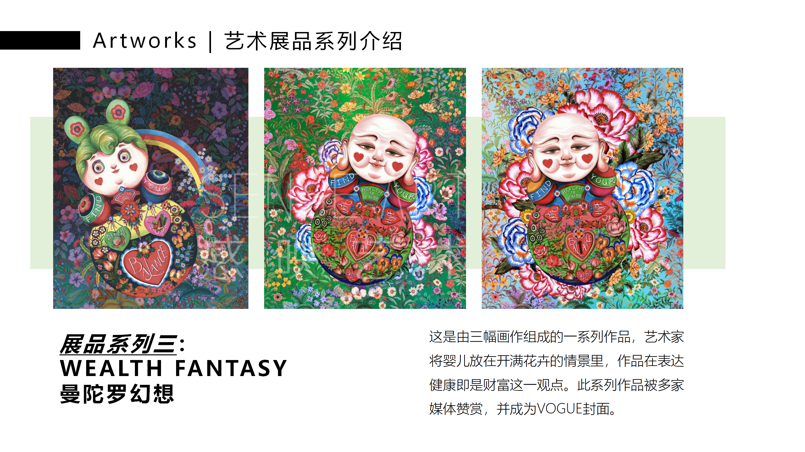 【潘纳普的造梦秘境】泰国艺术家潘纳普生活美学展