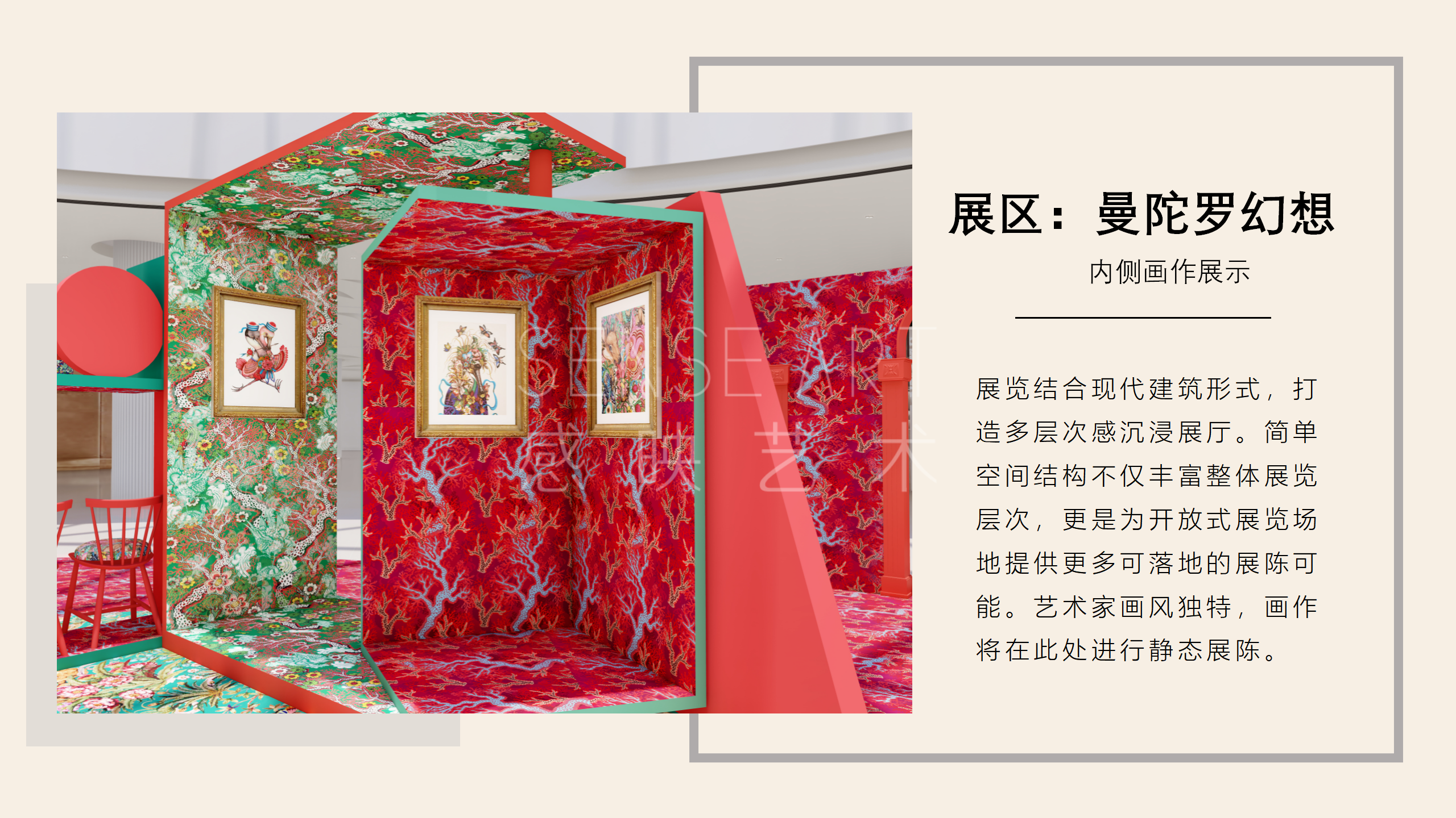 【潘纳普的造梦秘境】泰国艺术家潘纳普生活美学展