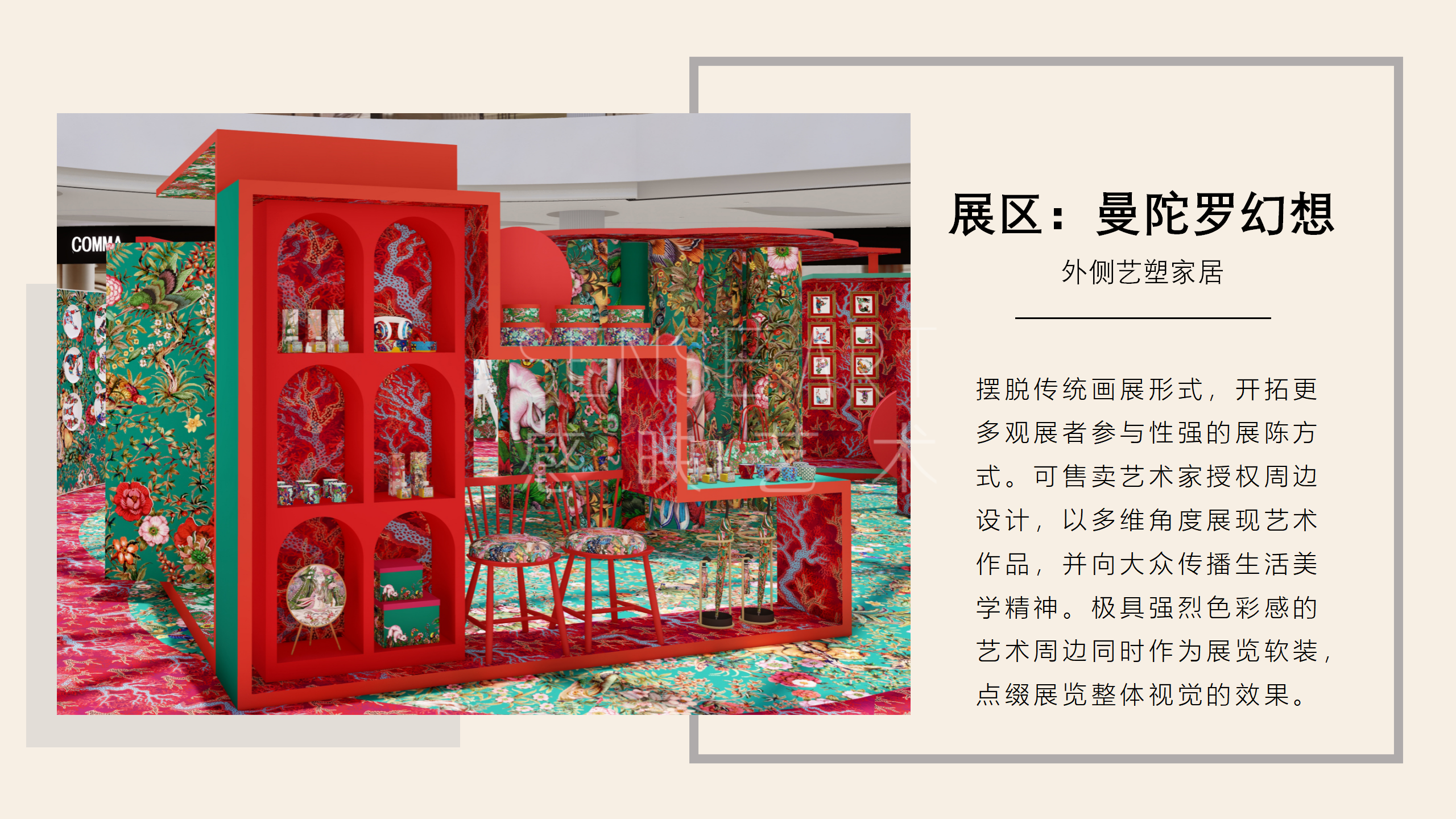 【潘纳普的造梦秘境】泰国艺术家潘纳普生活美学展