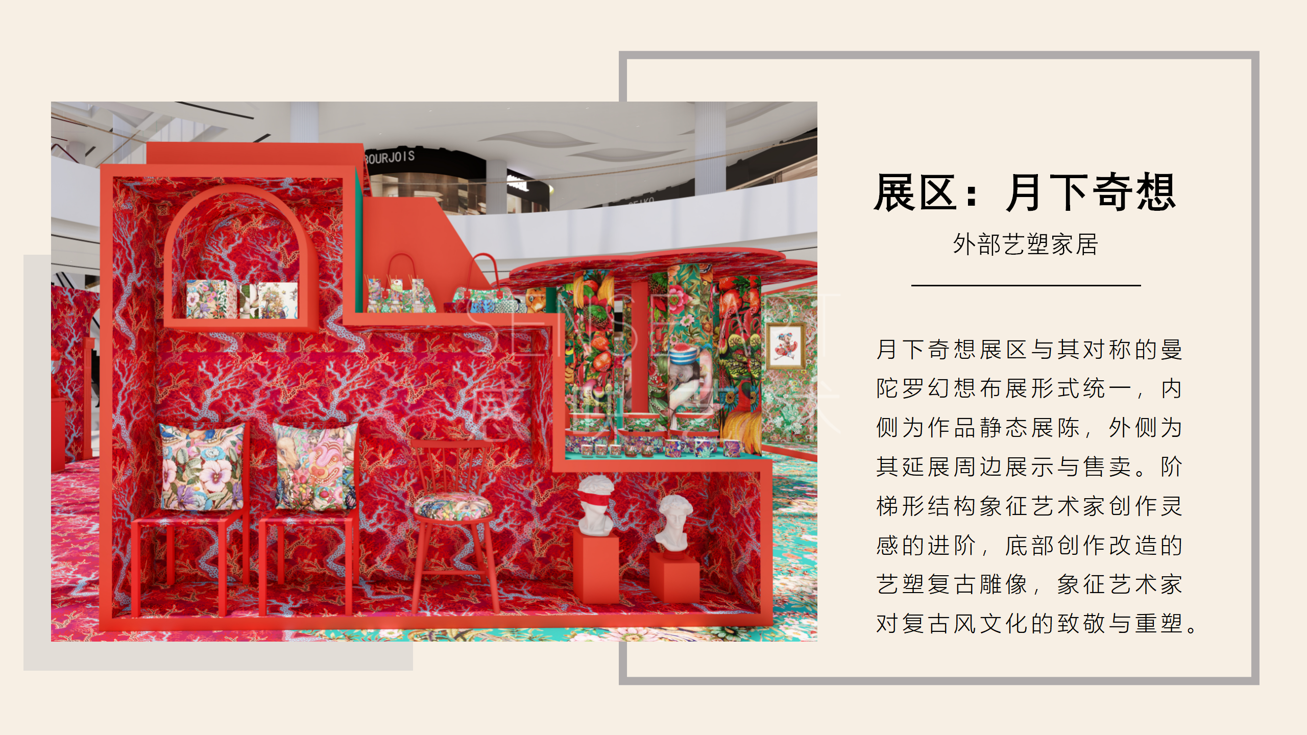 【潘纳普的造梦秘境】泰国艺术家潘纳普生活美学展