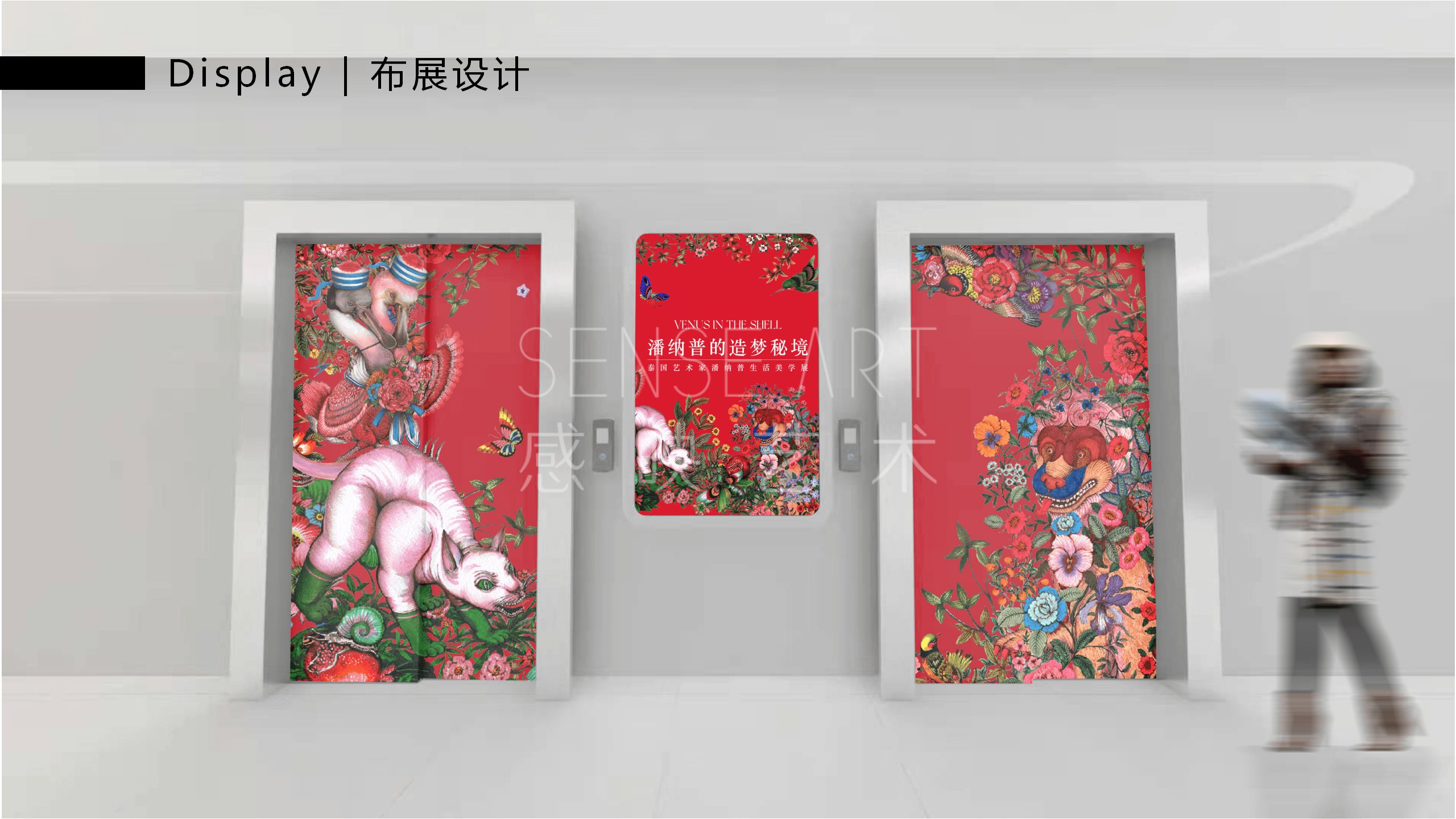 【潘纳普的造梦秘境】泰国艺术家潘纳普生活美学展