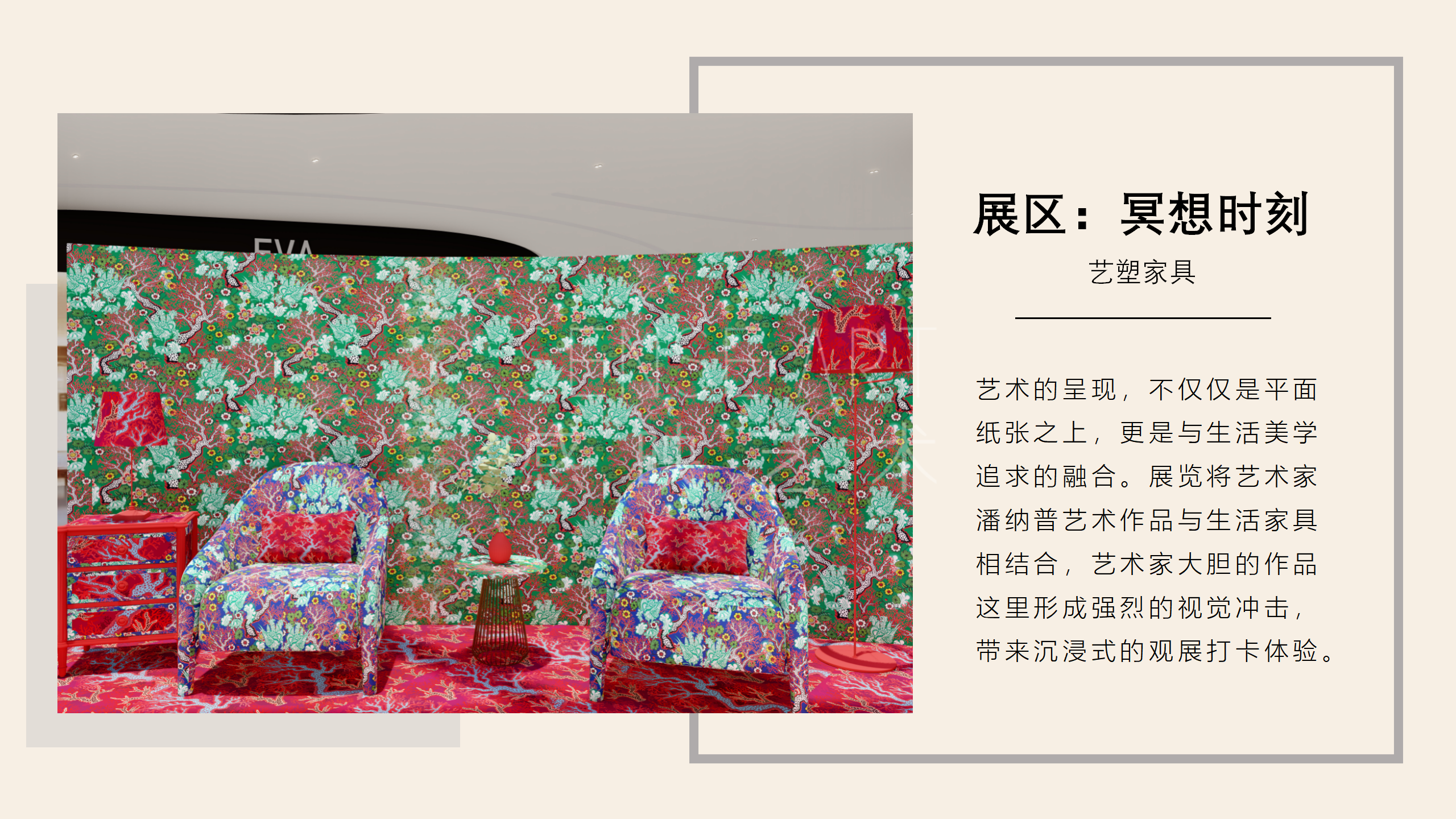 【潘纳普的造梦秘境】泰国艺术家潘纳普生活美学展