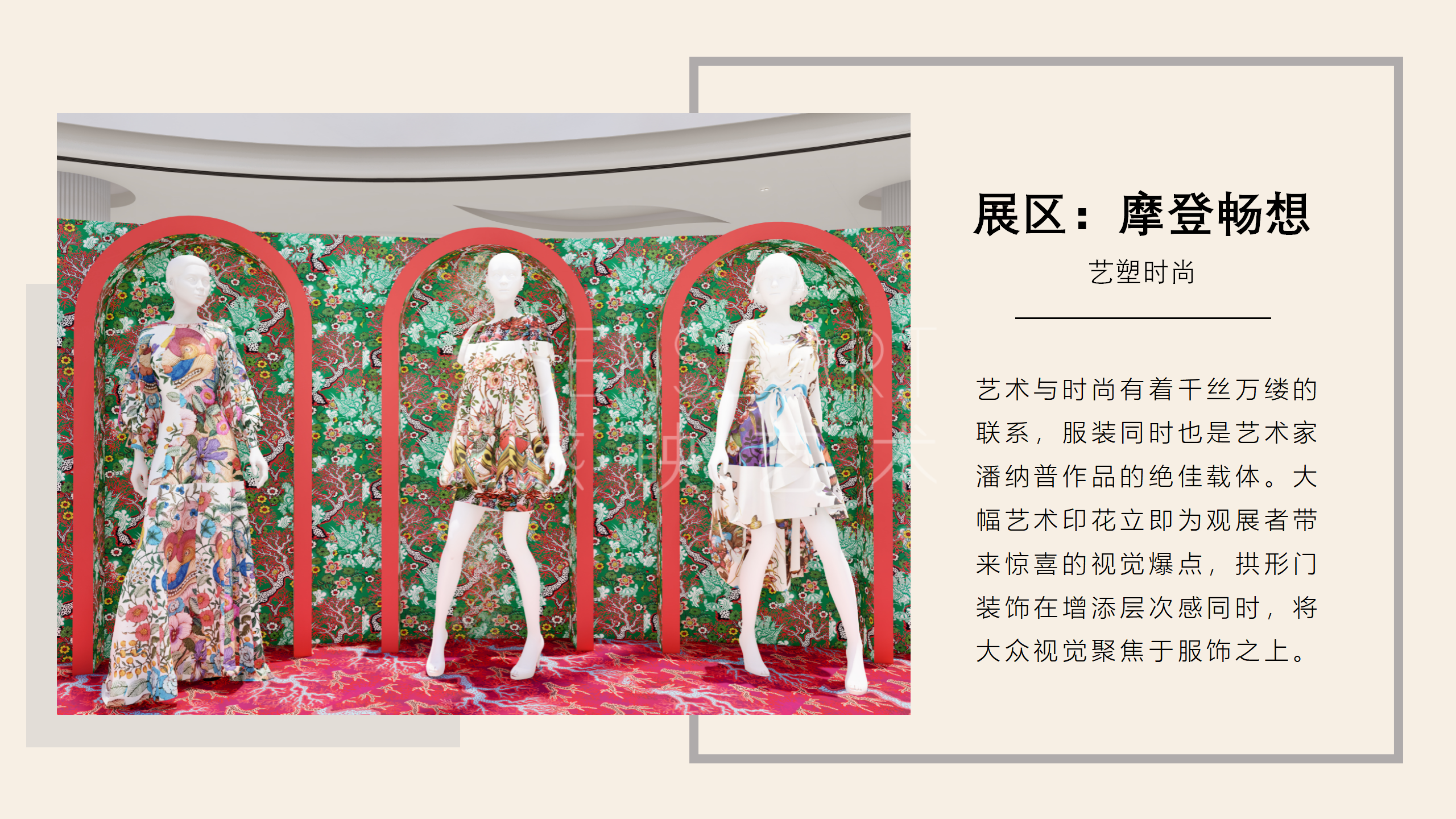 【潘纳普的造梦秘境】泰国艺术家潘纳普生活美学展