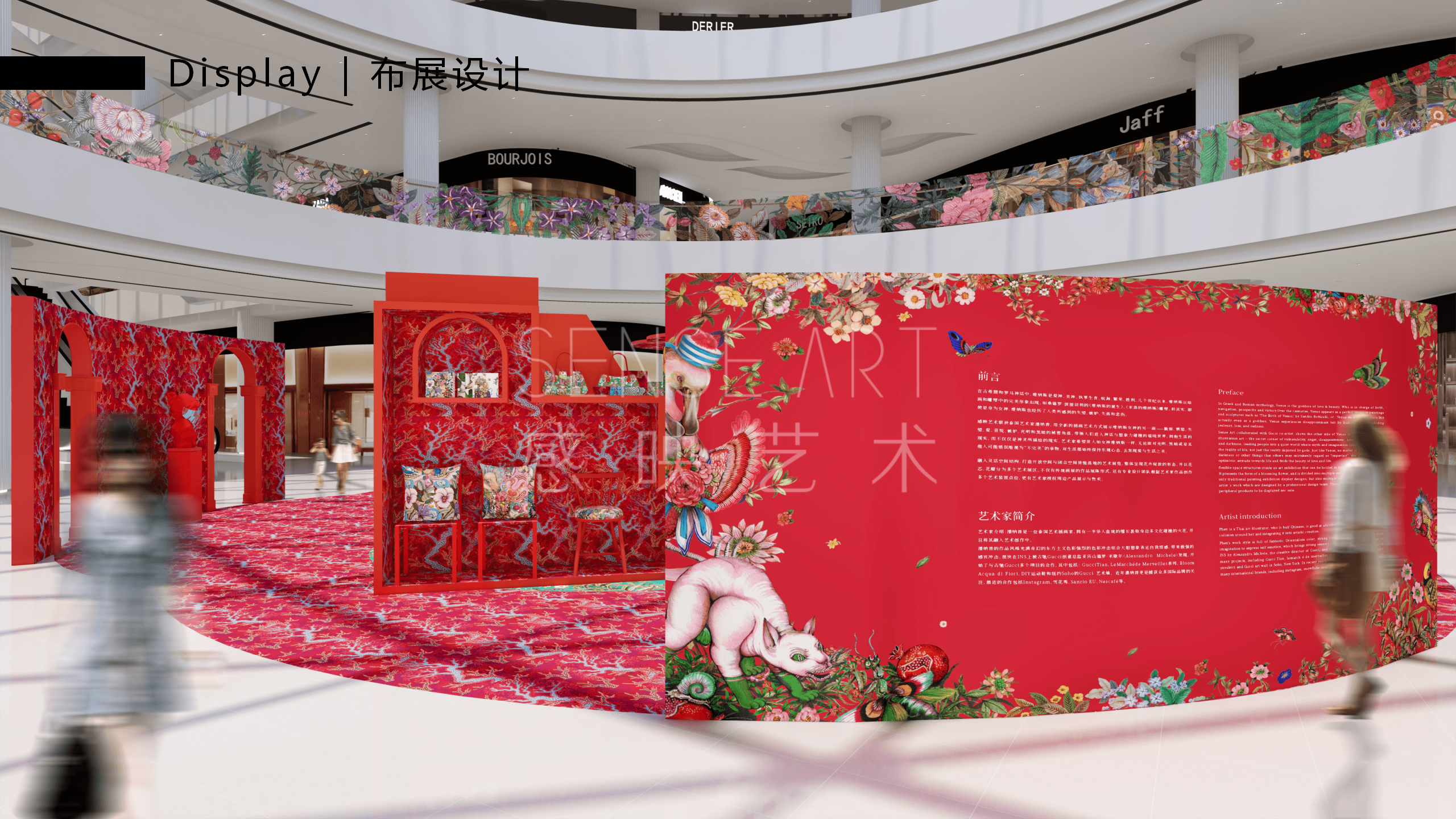 【潘纳普的造梦秘境】泰国艺术家潘纳普生活美学展