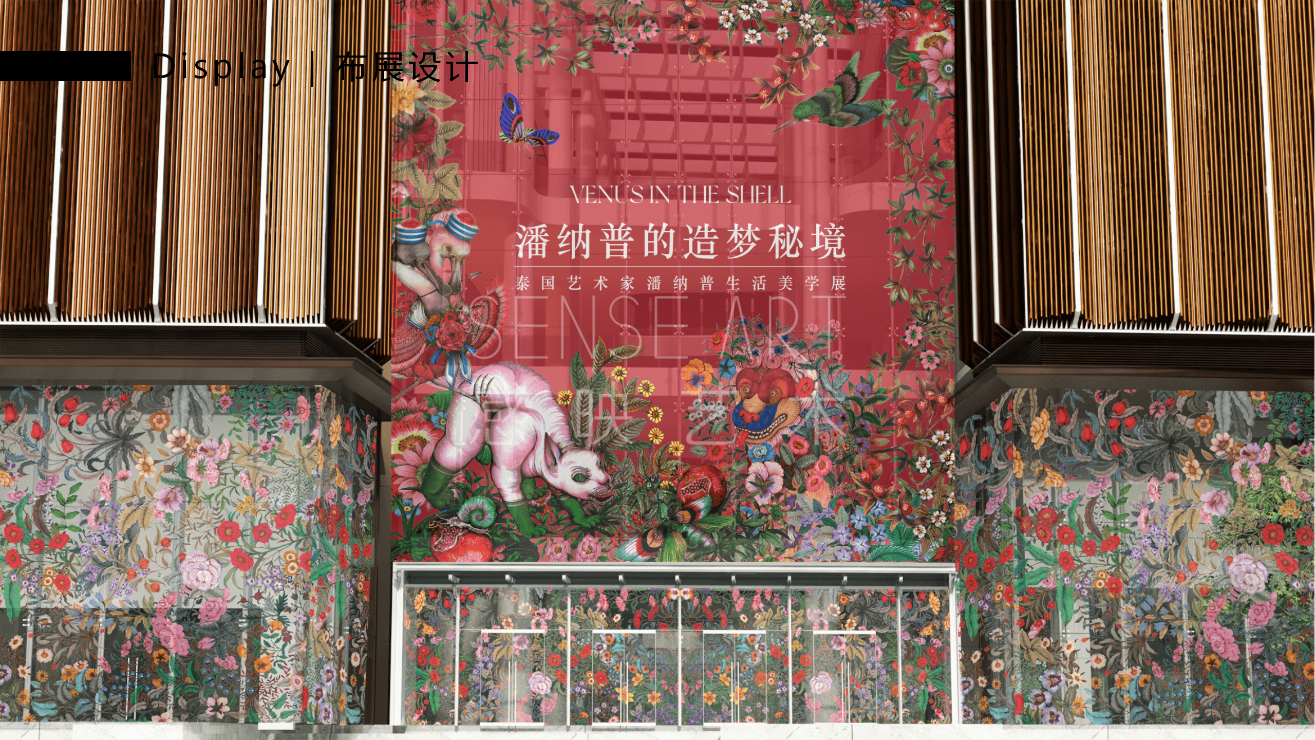 【潘纳普的造梦秘境】泰国艺术家潘纳普生活美学展