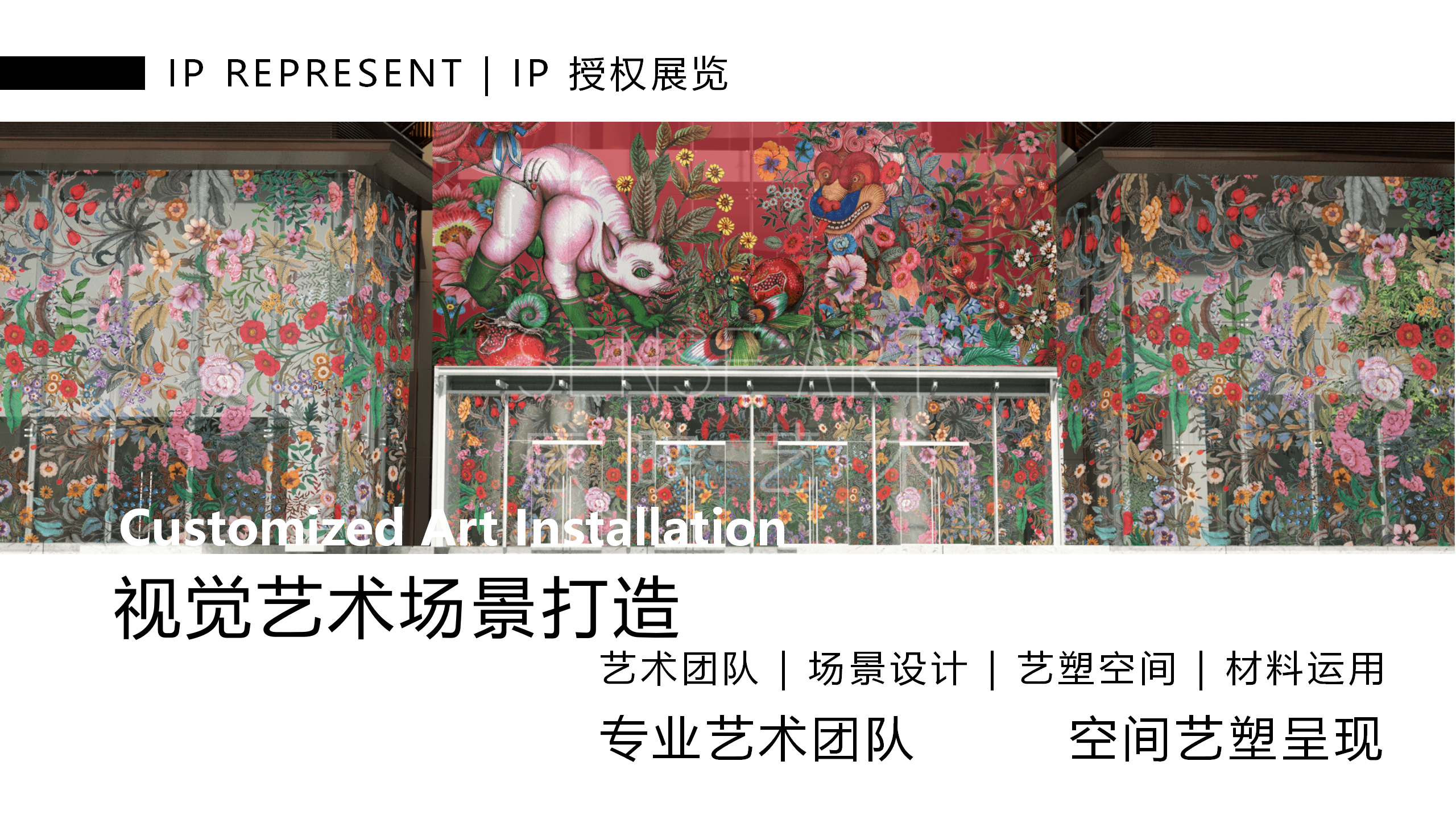 【潘纳普的造梦秘境】泰国艺术家潘纳普生活美学展