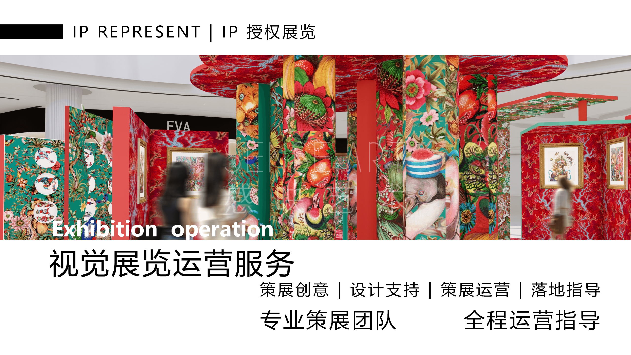 【潘纳普的造梦秘境】泰国艺术家潘纳普生活美学展