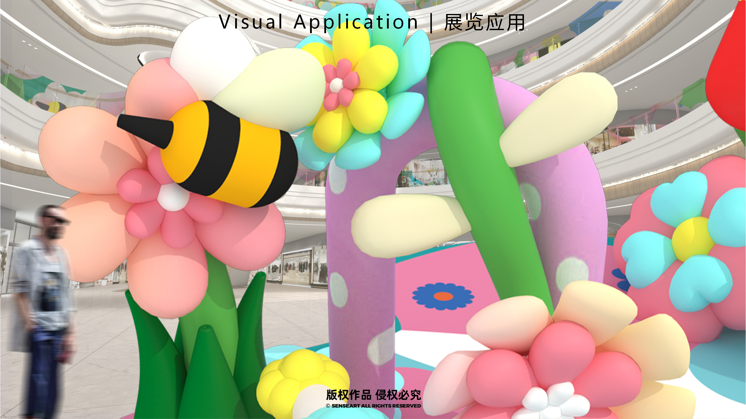 【奇花乐FUN公园】英国妙趣生活艺术家IP美陈装置展