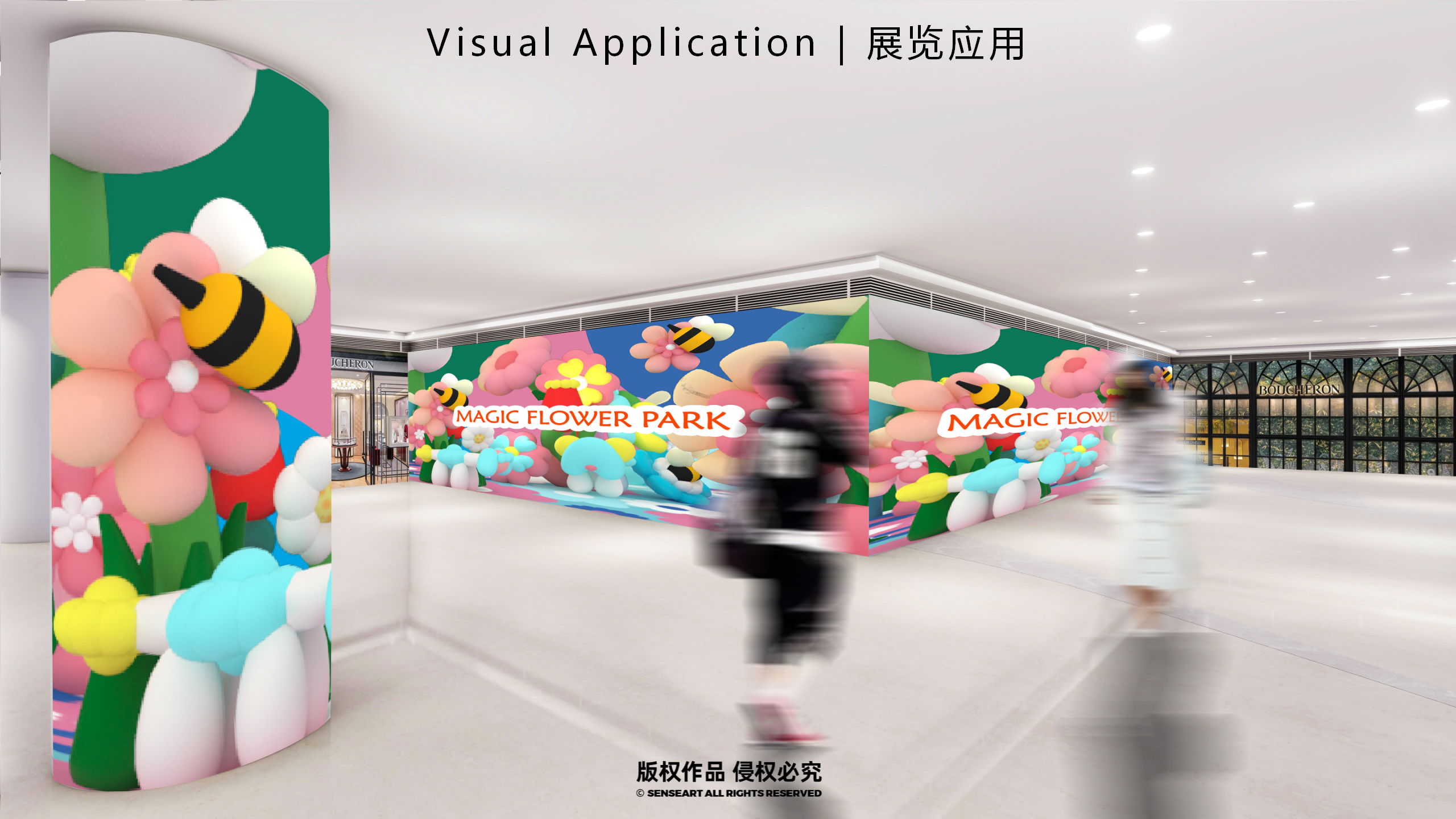 【奇花乐FUN公园】英国妙趣生活艺术家IP美陈装置展