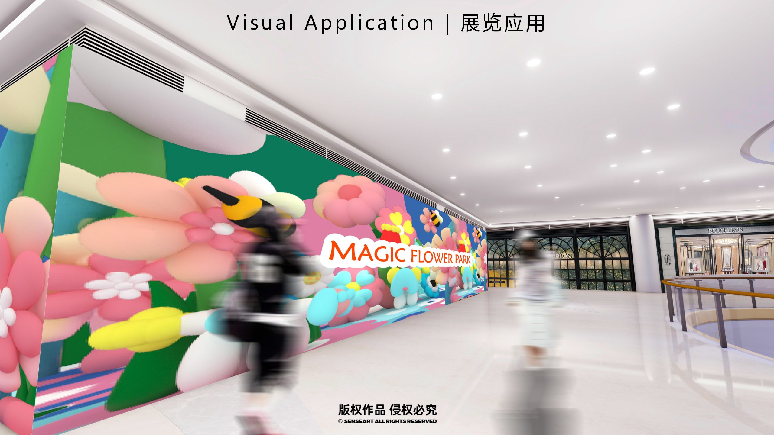 【奇花乐FUN公园】英国妙趣生活艺术家IP美陈装置展