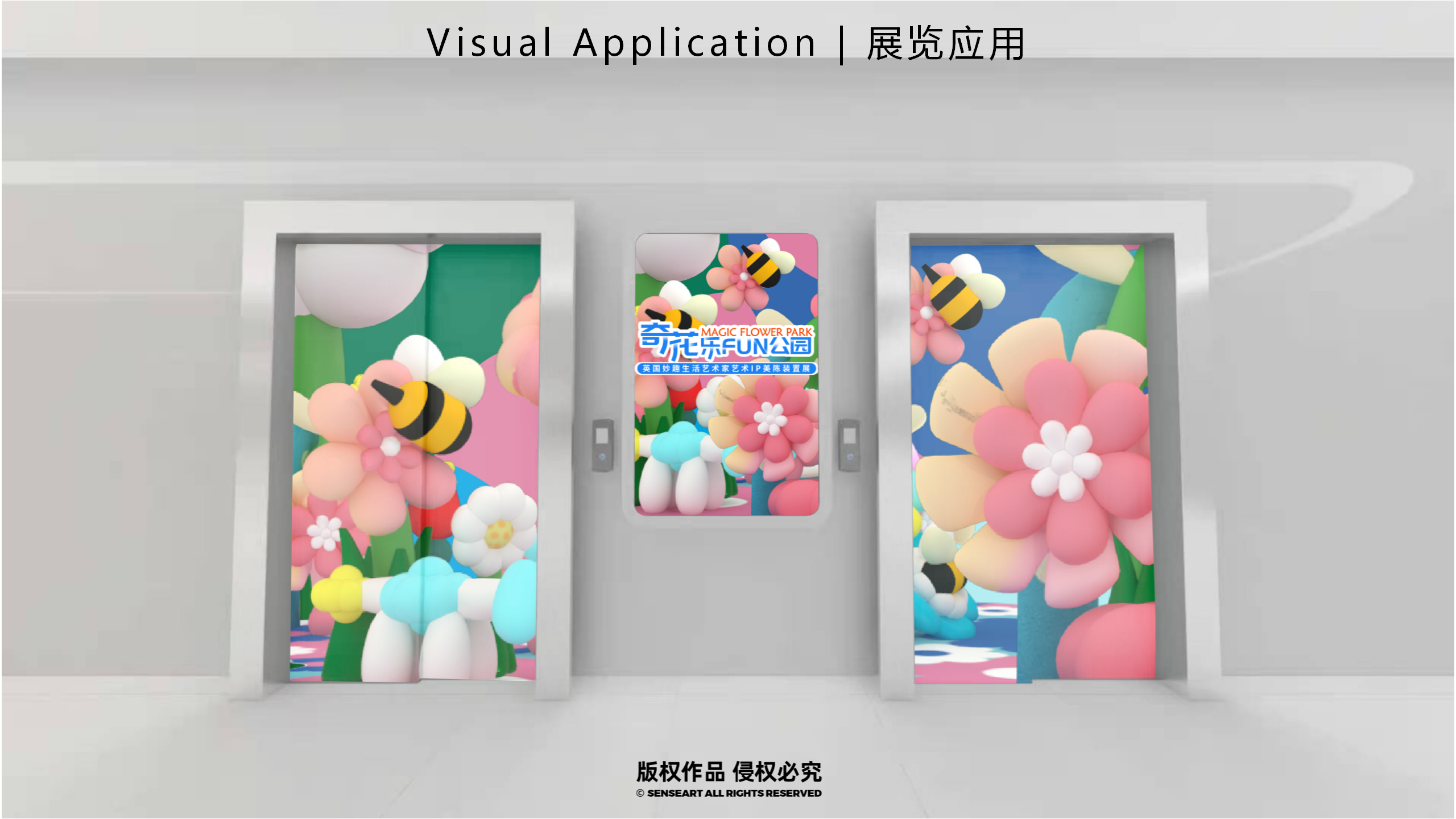 【奇花乐FUN公园】英国妙趣生活艺术家IP美陈装置展