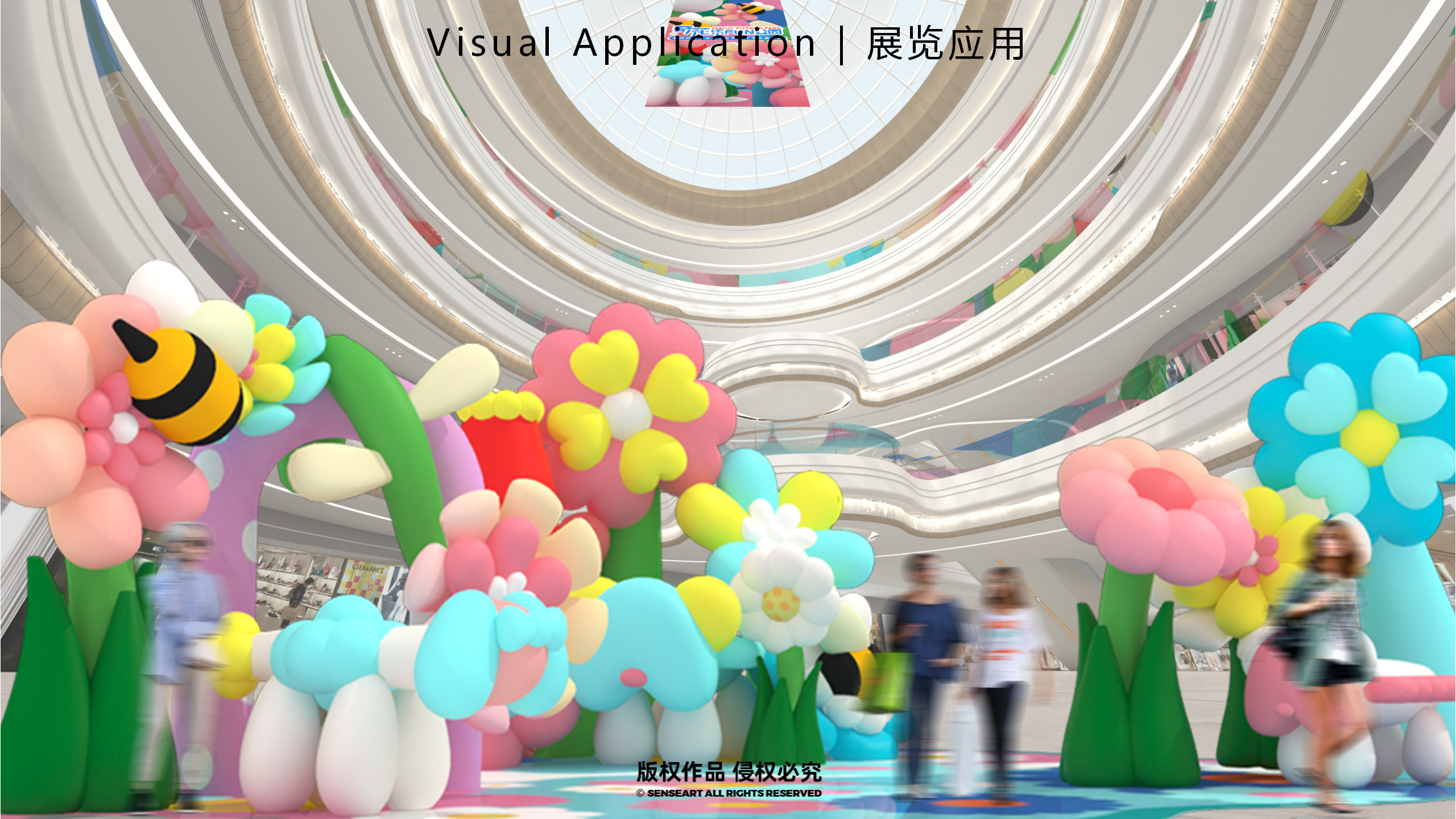 【奇花乐FUN公园】英国妙趣生活艺术家IP美陈装置展