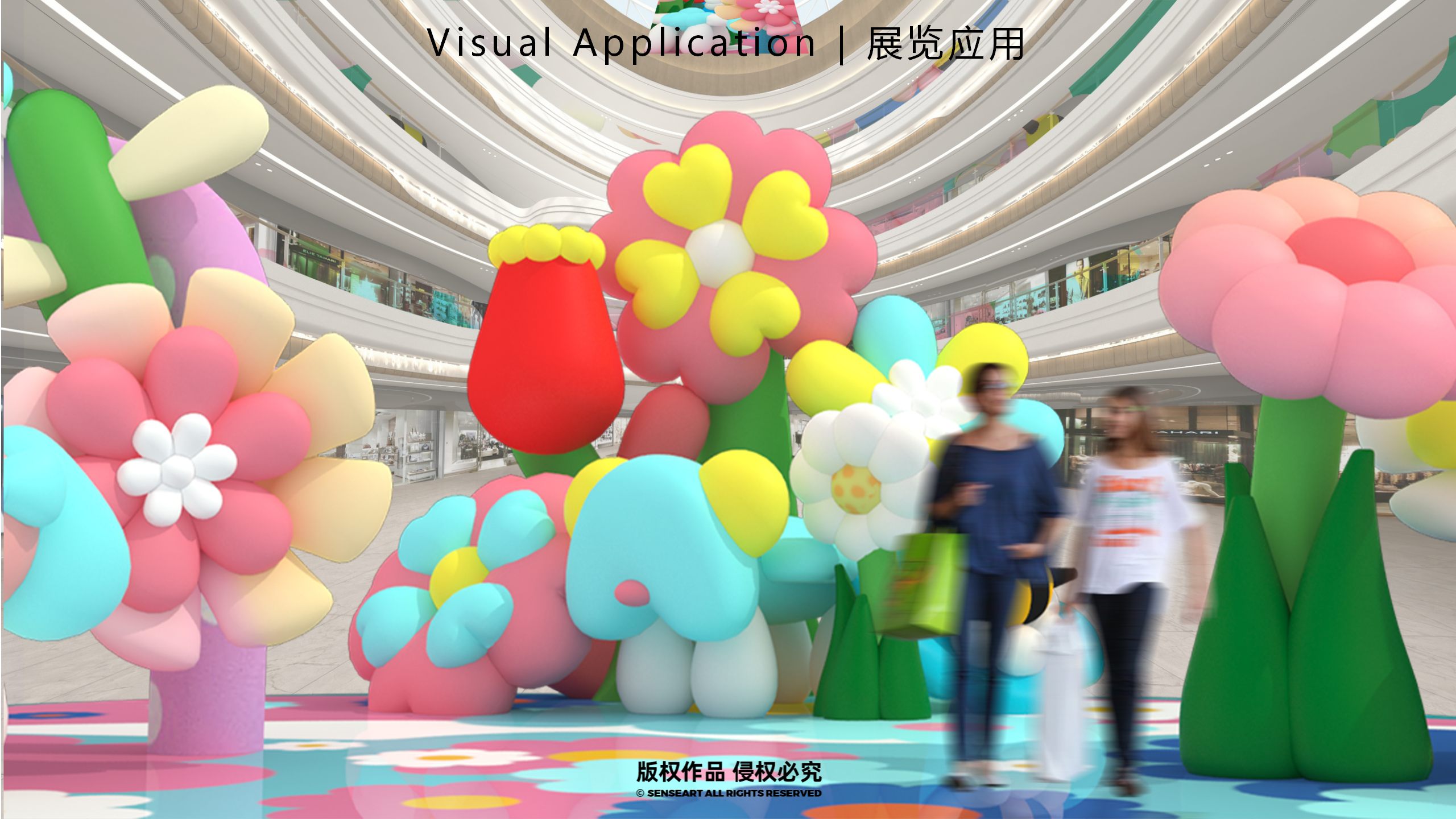 【奇花乐FUN公园】英国妙趣生活艺术家IP美陈装置展