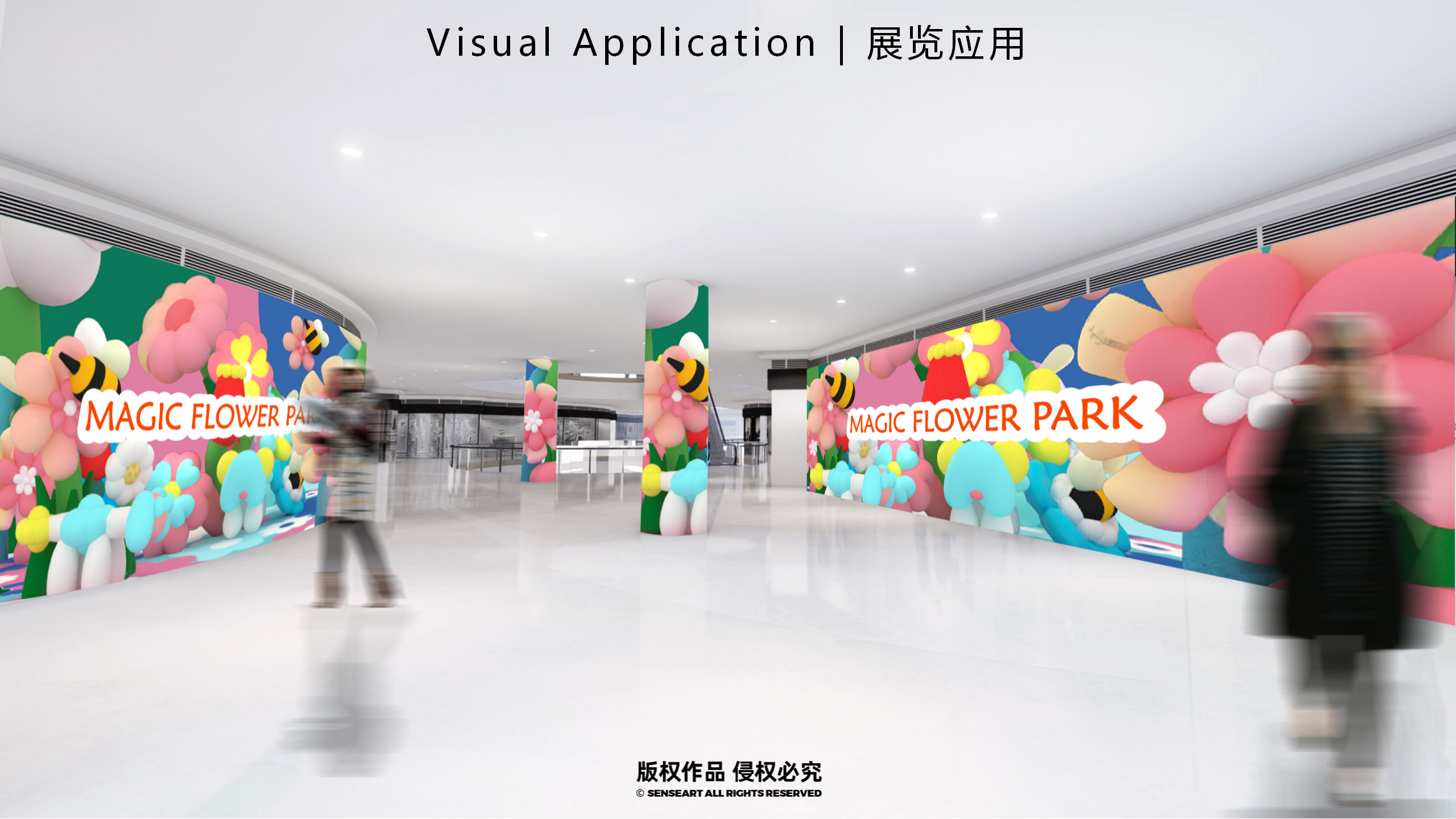 【奇花乐FUN公园】英国妙趣生活艺术家IP美陈装置展