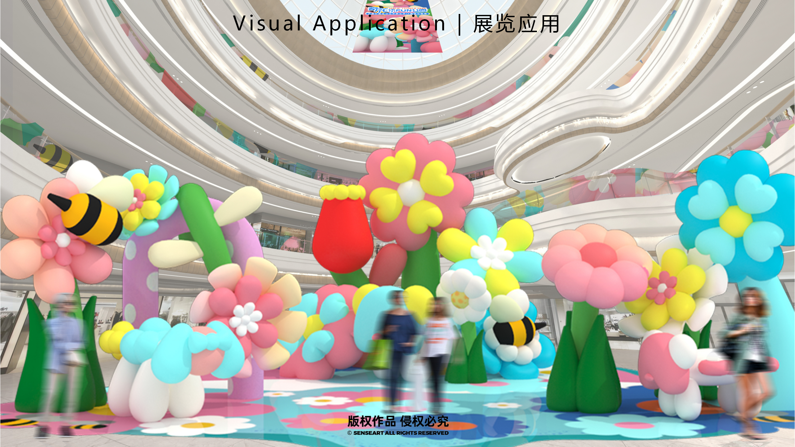 【奇花乐FUN公园】英国妙趣生活艺术家IP美陈装置展