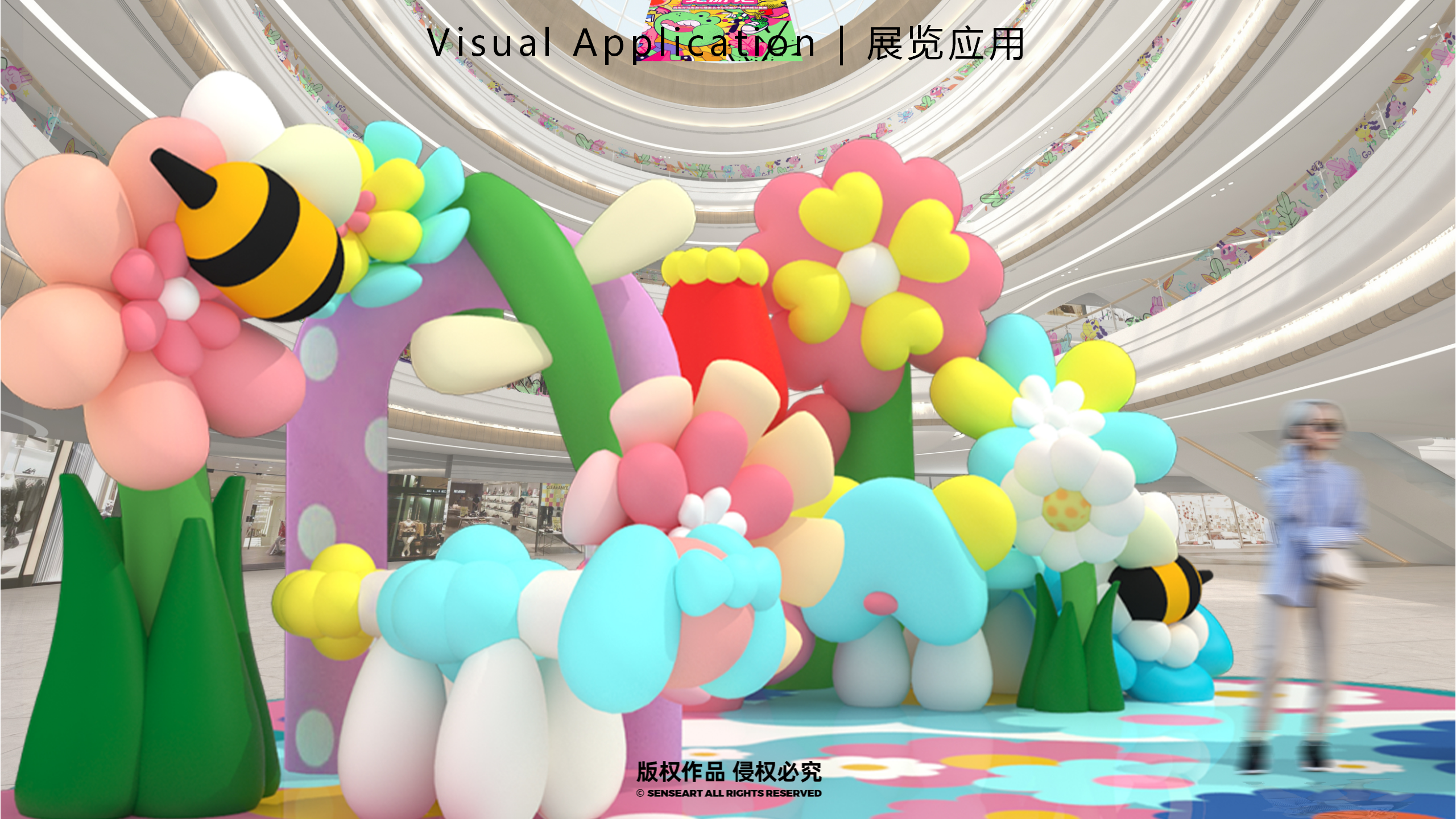 【奇花乐FUN公园】英国妙趣生活艺术家IP美陈装置展