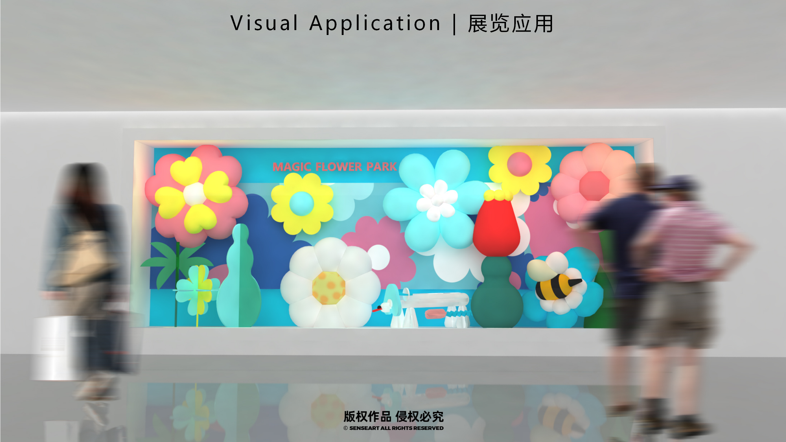 【奇花乐FUN公园】英国妙趣生活艺术家IP美陈装置展