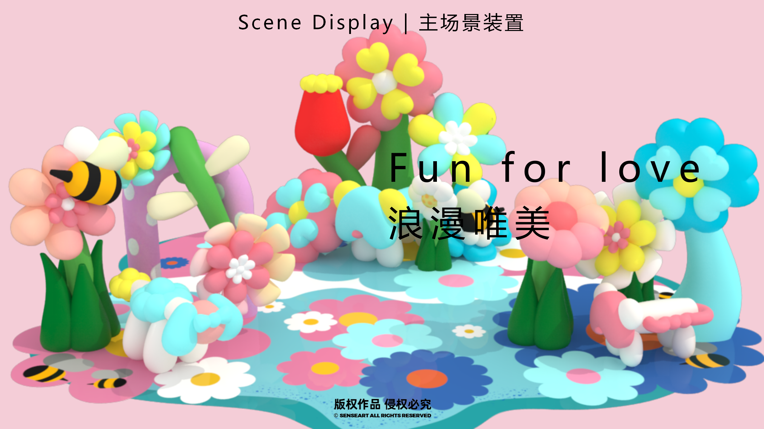 【奇花乐FUN公园】英国妙趣生活艺术家IP美陈装置展
