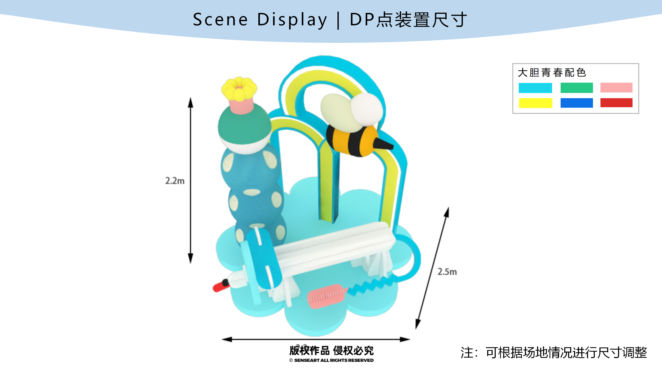 【奇花乐FUN公园】英国妙趣生活艺术家IP美陈装置展