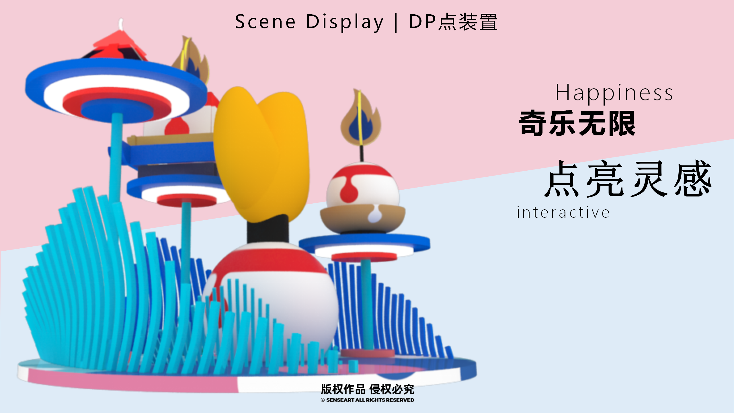 【奇花乐FUN公园】英国妙趣生活艺术家IP美陈装置展