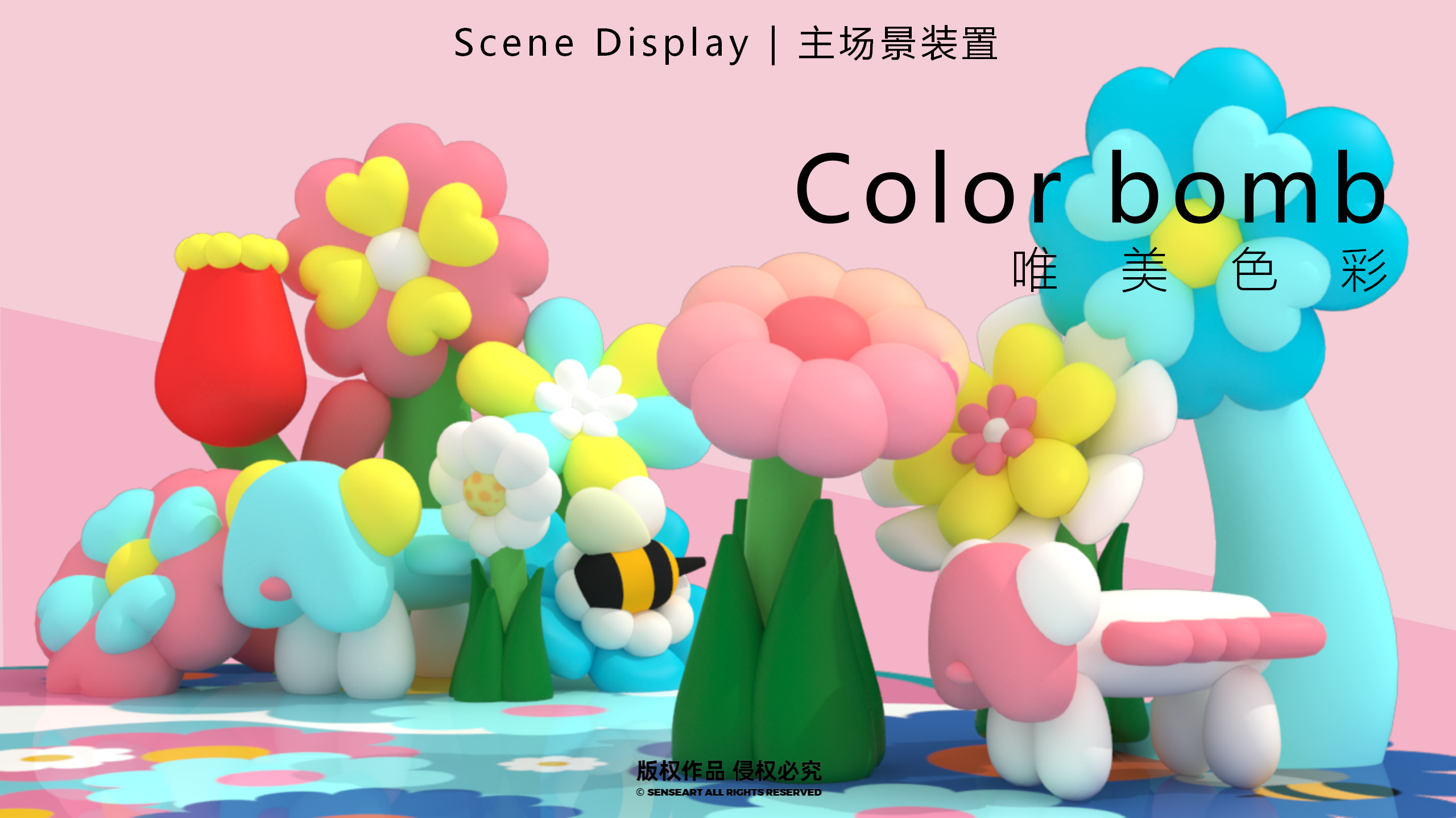 【奇花乐FUN公园】英国妙趣生活艺术家IP美陈装置展