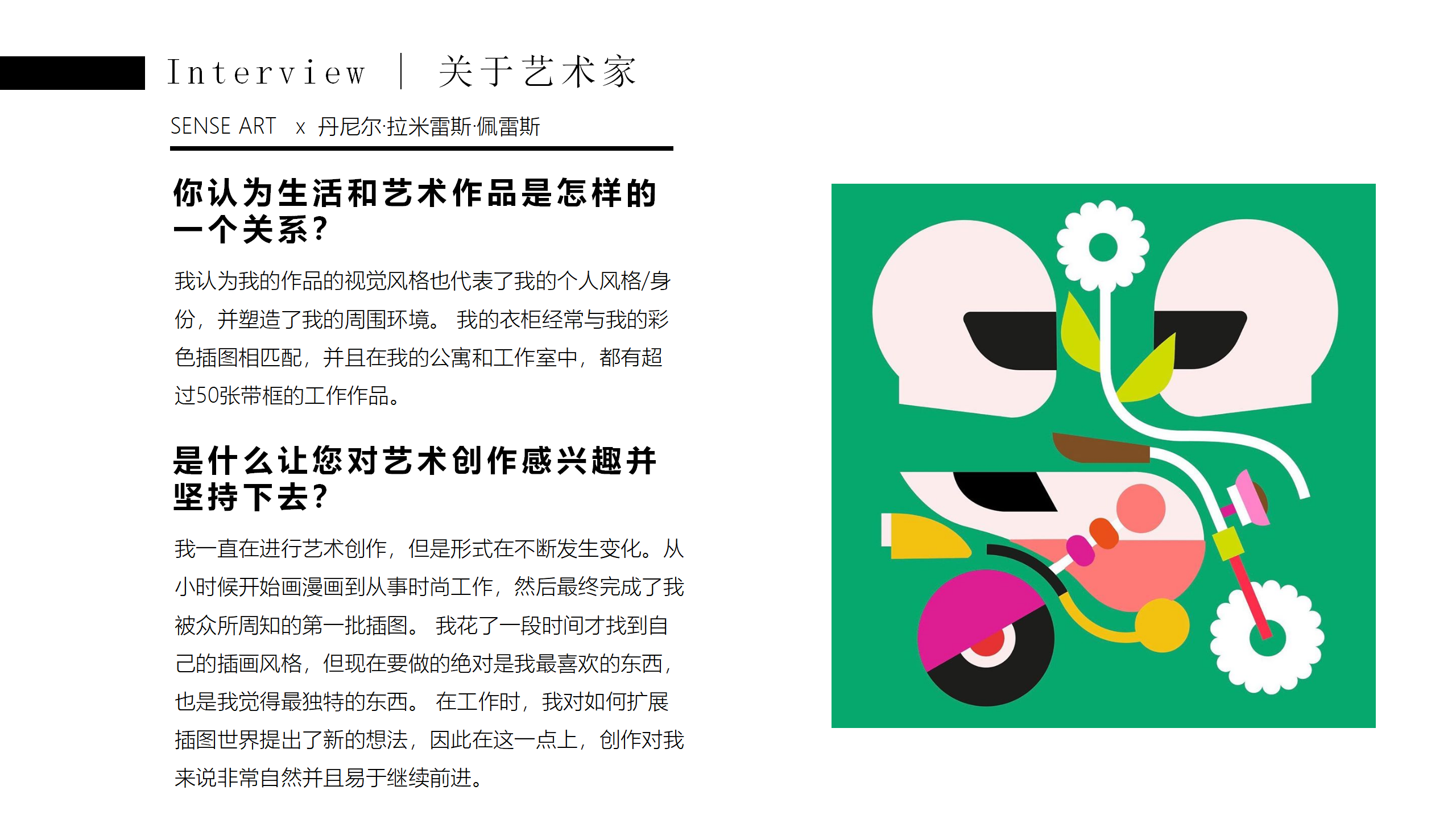 【奇花乐FUN公园】英国妙趣生活艺术家IP美陈装置展