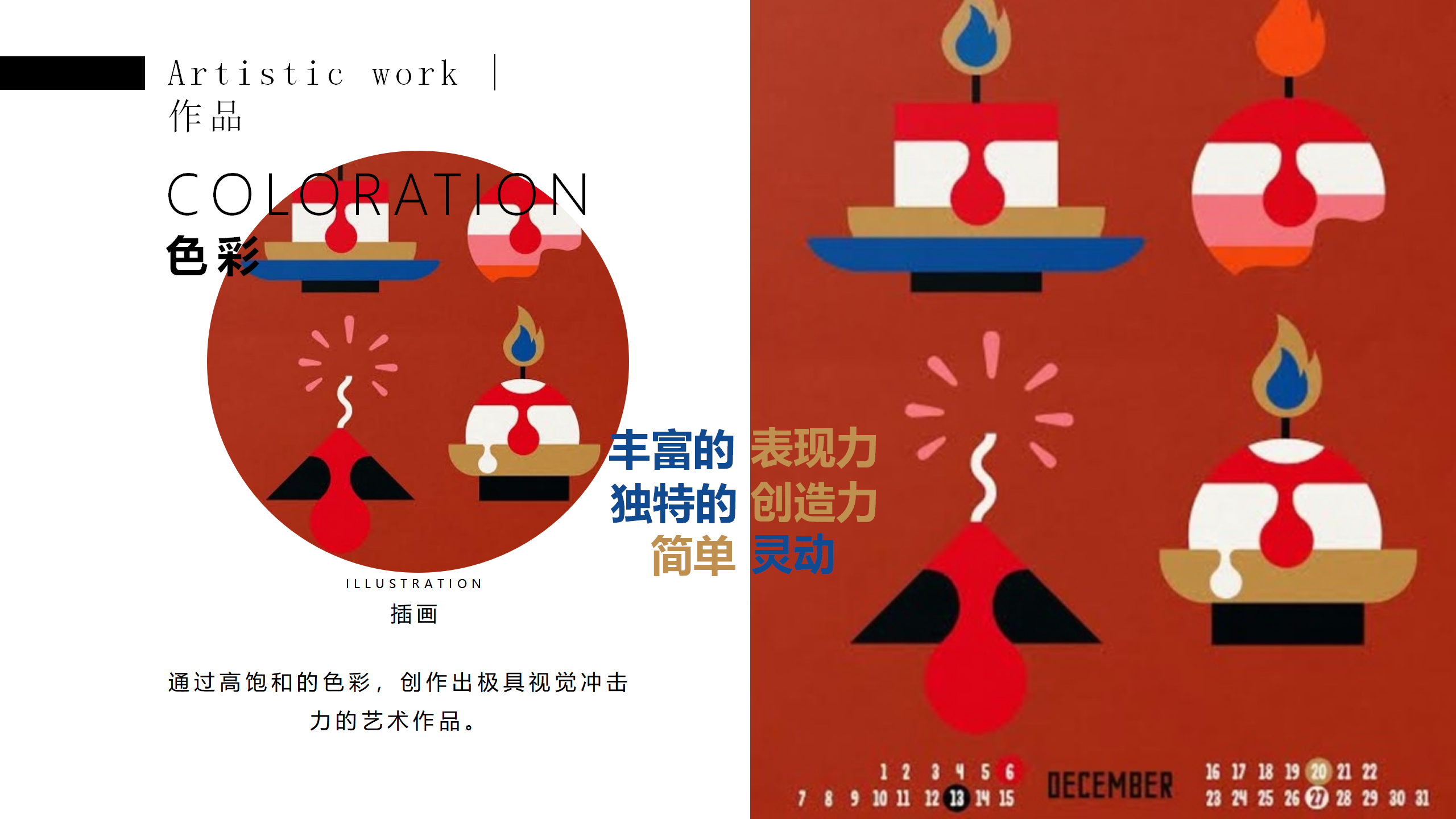 【奇花乐FUN公园】英国妙趣生活艺术家IP美陈装置展
